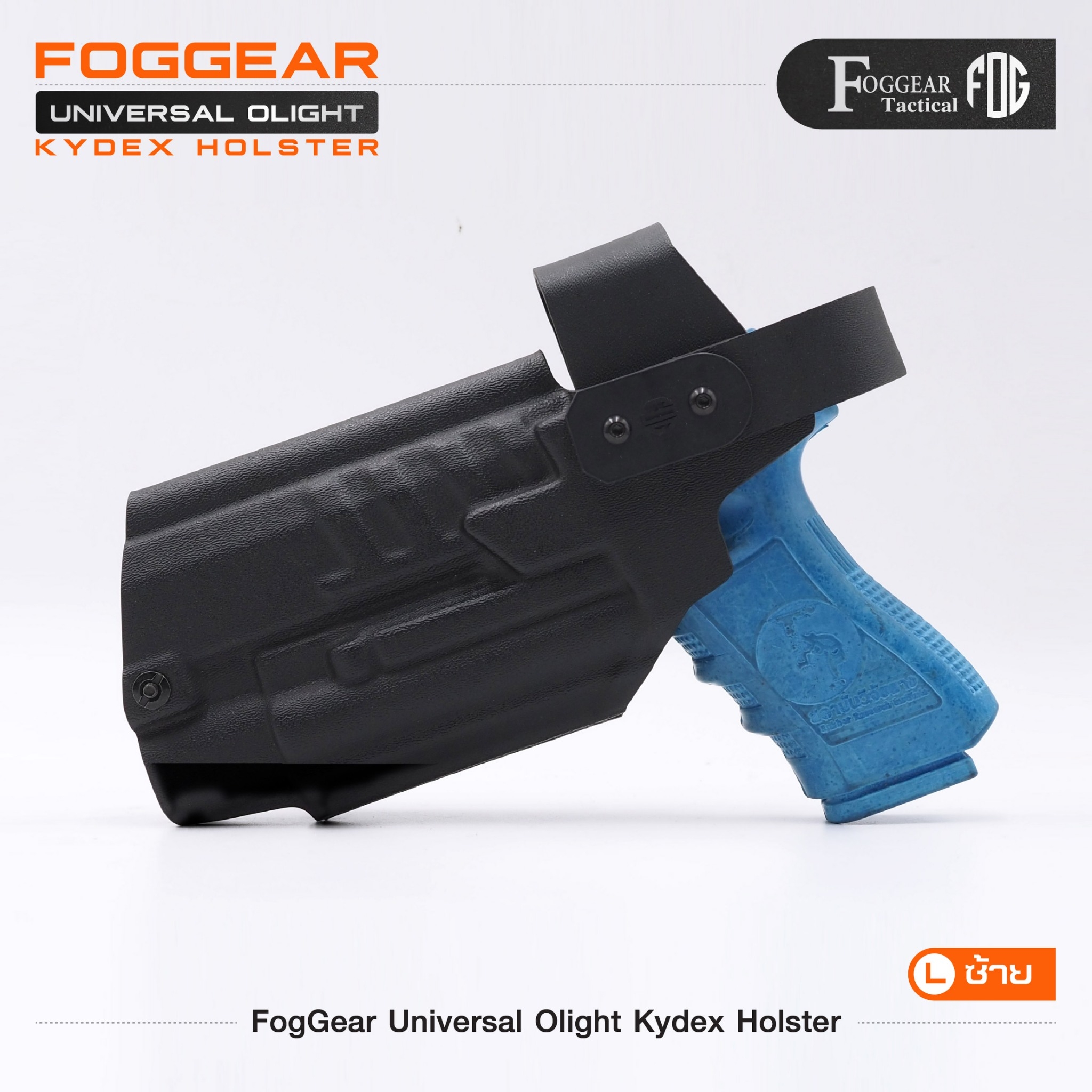 FogGear Universal Olight Kydex Holster (K2790)