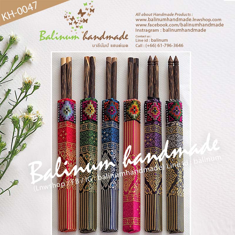 (ราคา 1 แพค = 6 คู่) ตะเกียบไม้ตาลแฮนด์เมด พร้อมซองใส่ตะเกียบ งานทอผ้าไหมและงานปักชาวเขา สไตล์วินเทจ น้ำตาล (Brown)
