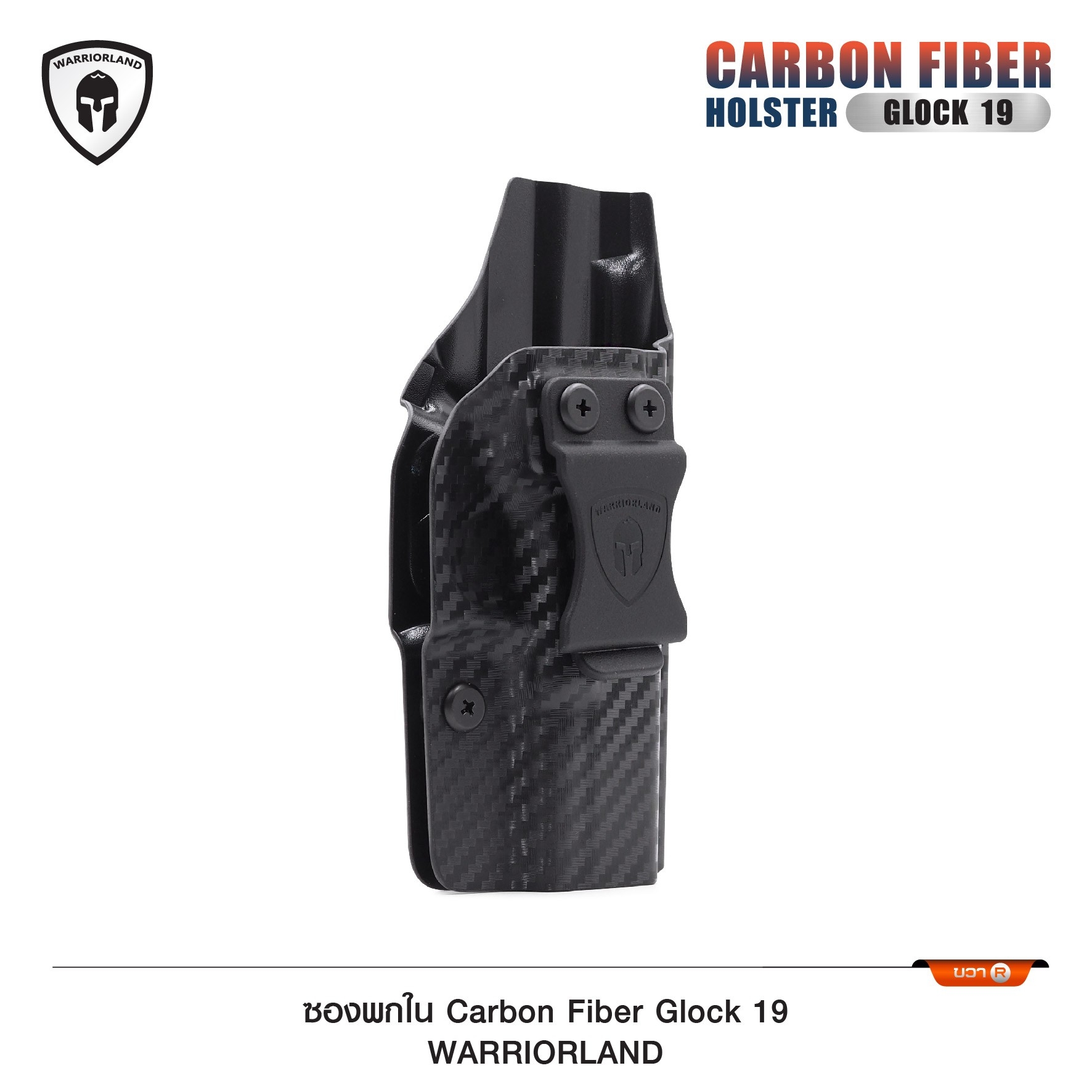 ซองพกใน Carbon Fiber Glock 19 Warriorland (K0590)