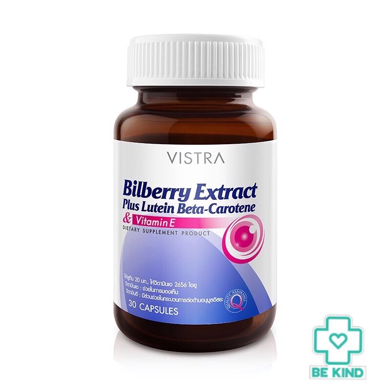 Vistra Bilberry Extract Plus Lutein Beta-Carotene 60 caps วิสทร้า บิลเบอร์รี่ ผสมลูทีน เบต้า-แคโรทีน 60 แคปซูล