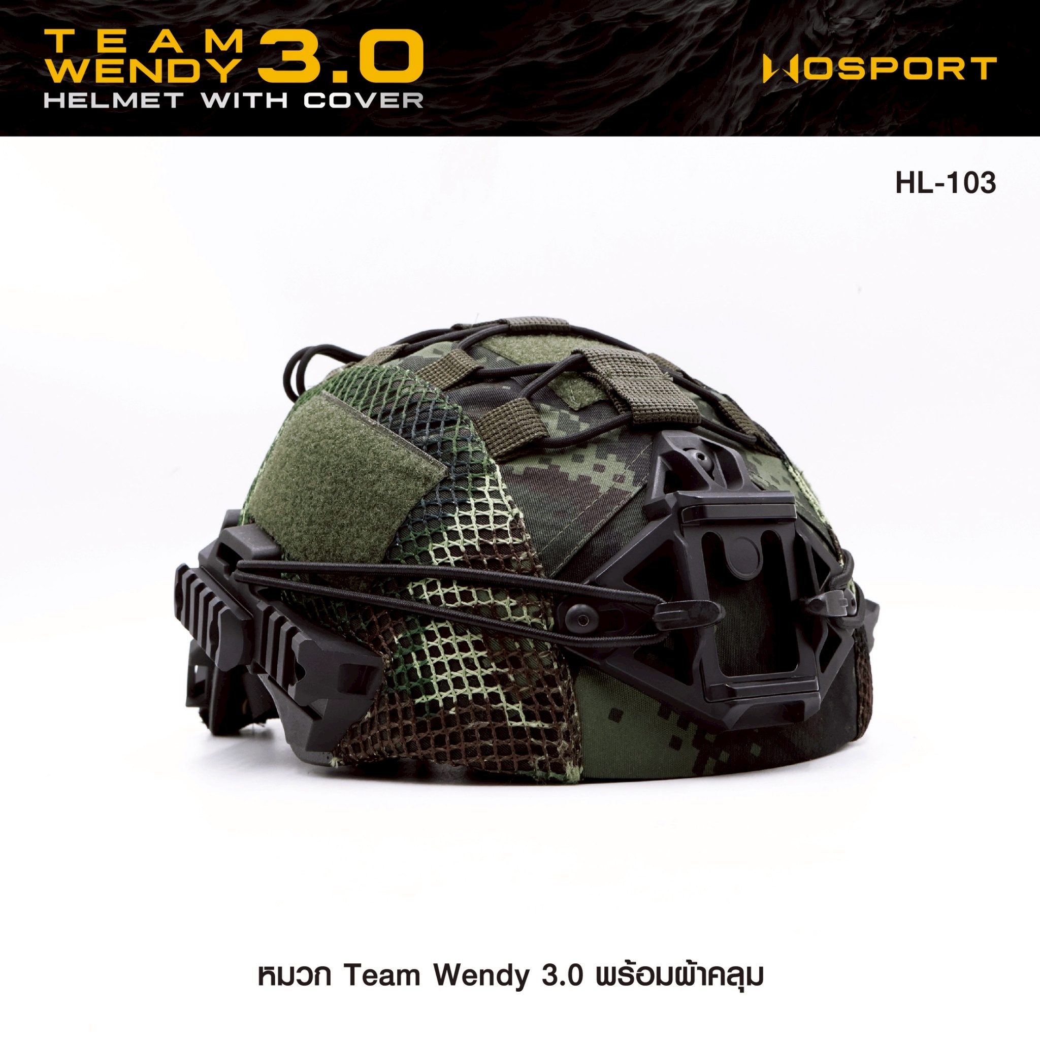 SET หมวก Team Wendy 3.0 (พร้อมผ้าคลุม) (K1650)