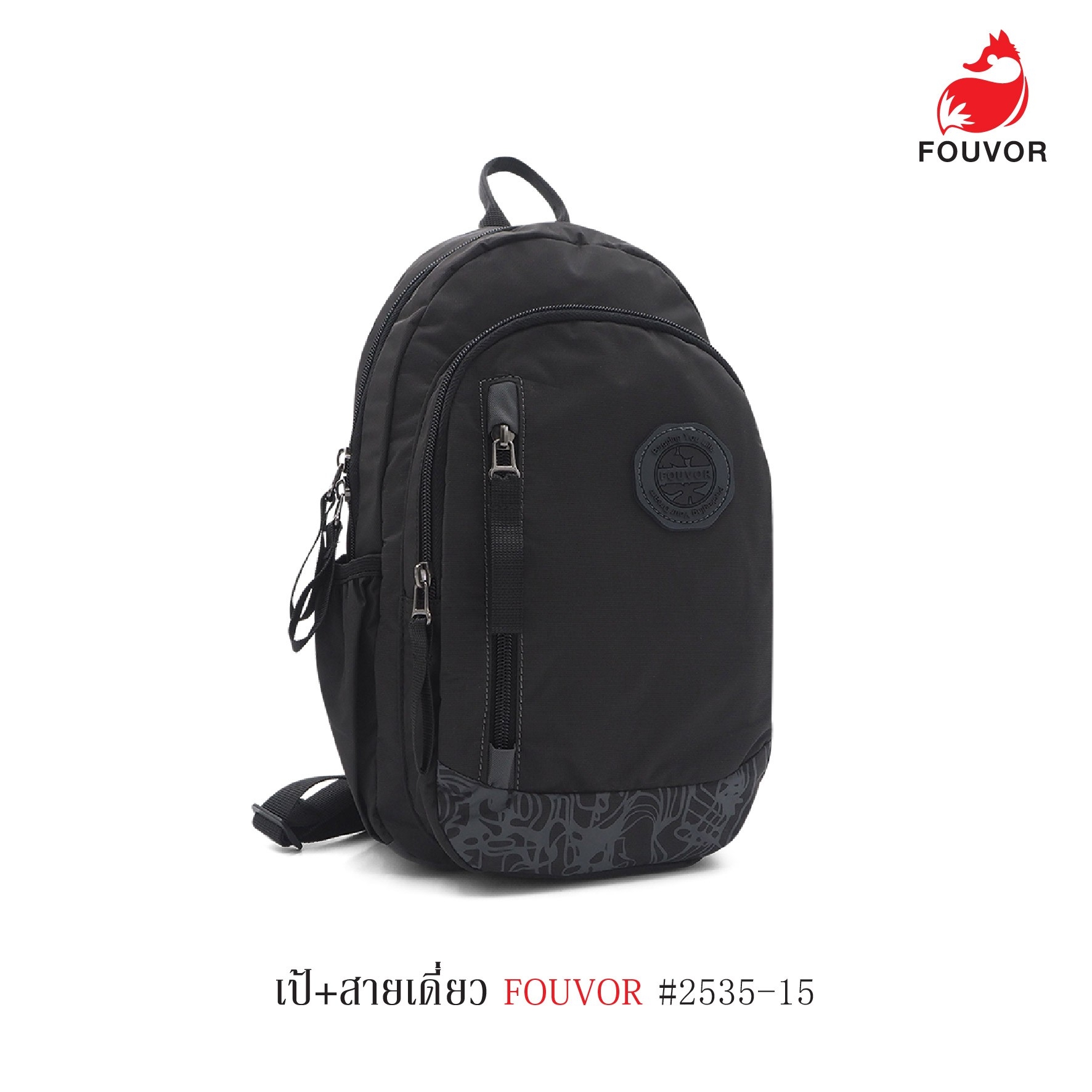 เป้+สายเดี่ยว FOUVOR #2535-15 (K0520)
