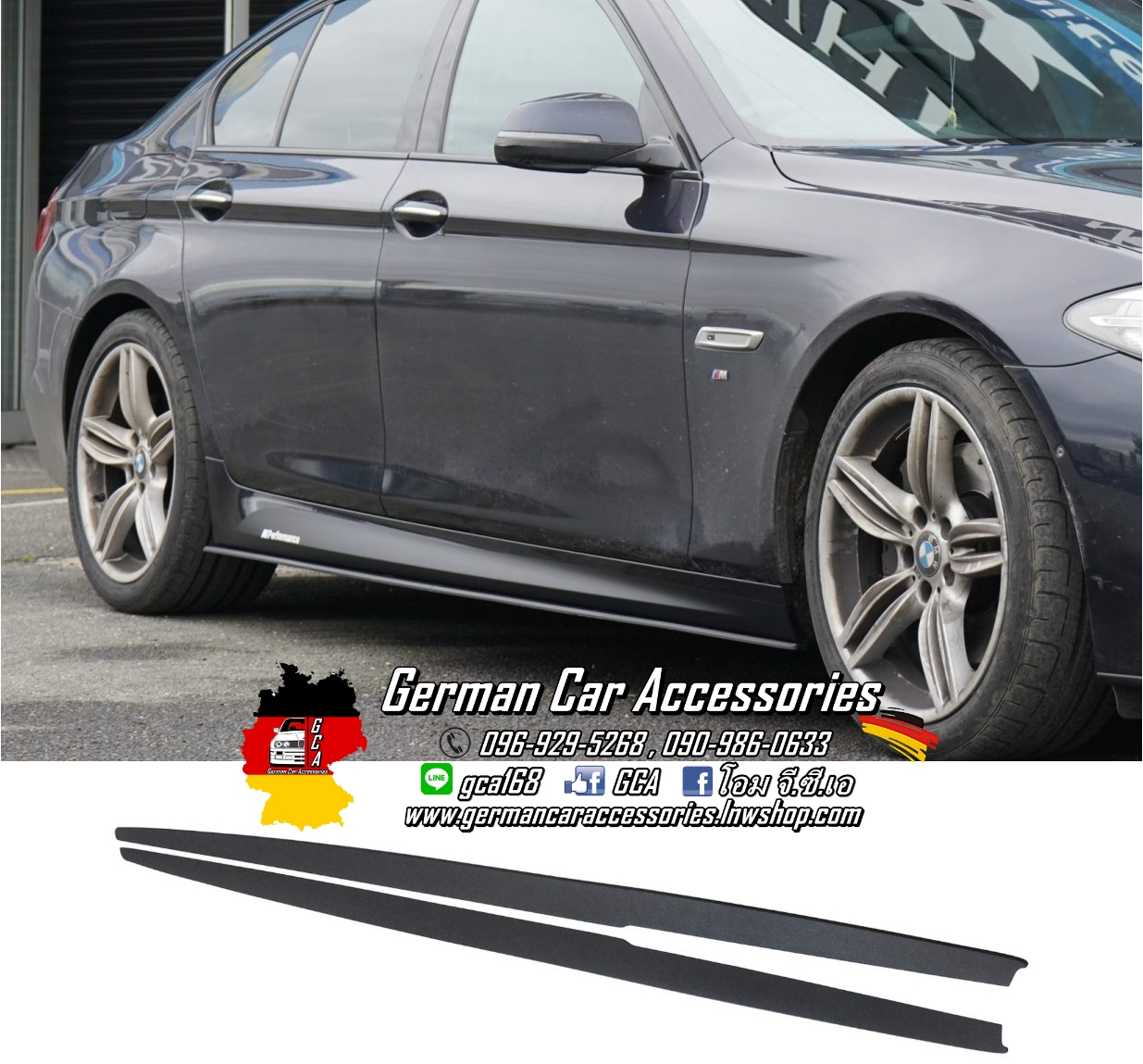Side Skirts ดำด้าน M-Performance BMW F10