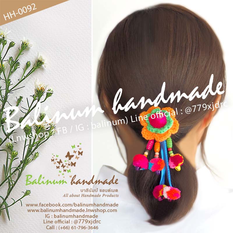 (1 ชิ้น) ยางรัดผมโครเชต์รูปดอกไม้แบบระย้า งานแฮนด์เมด DIY ประดับปอมๆ ไหมพรม ผ้า ลูกปัดไม้ และกระพรวนหลากสี สไตล์โบฮีเมียนชาวเขาชาวดอย ผู้ใหญ่หรือเด็กก็ใช้ได้ สามารถใช้รัดผม รวบผม เกล้าผม หรือมวยผมก็ได้ ดูเก๋ น่ารัก และมีสไตล์มากค่ะ หลายสี (Multi-color)