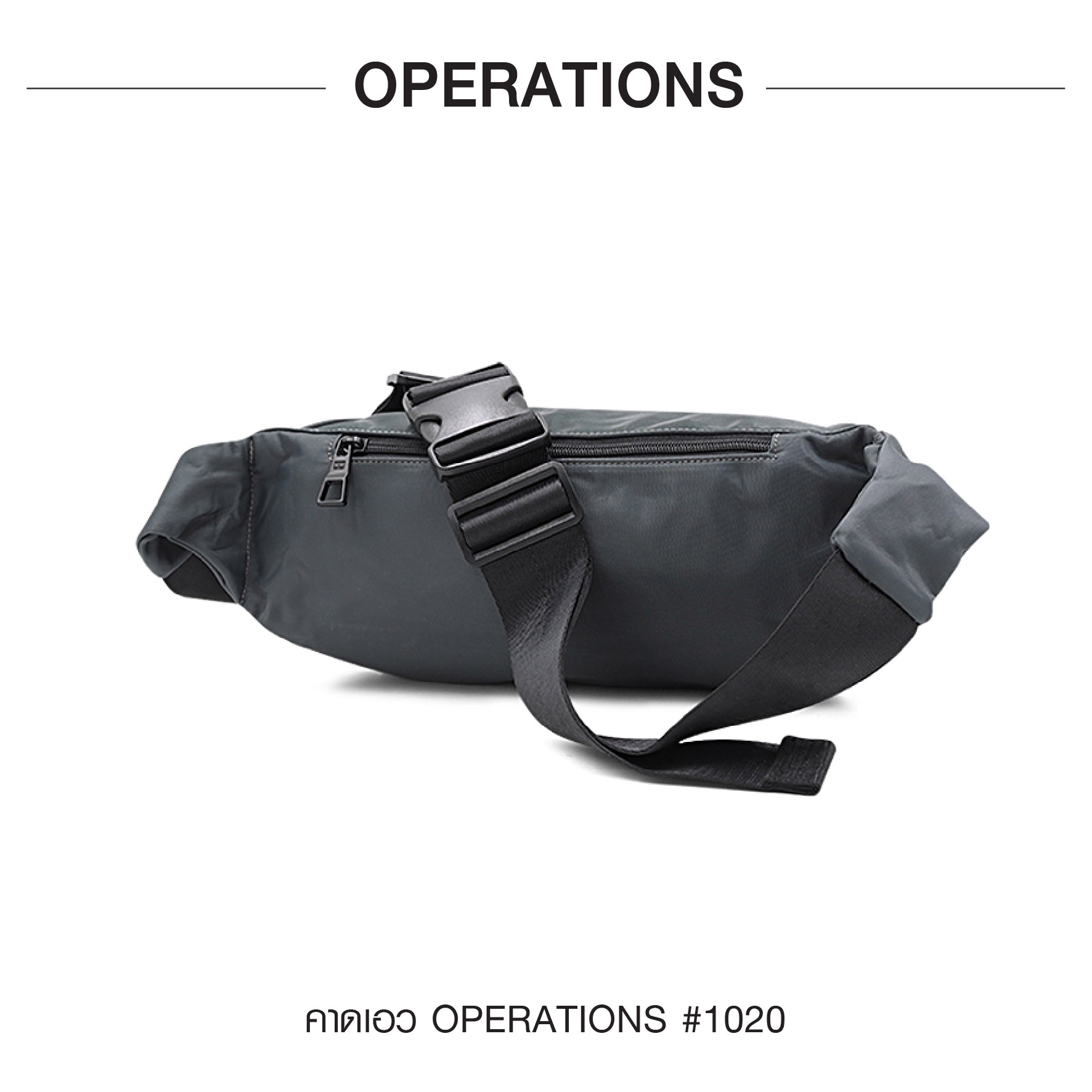 คาดเอว Operations #1020 (KO240)
