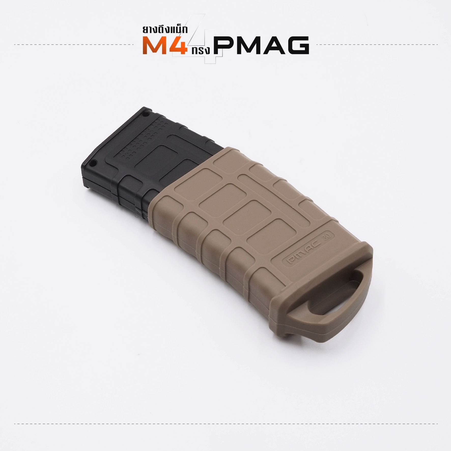 ยางดึงแม็ก M4 ทรง PMAG (K0080)