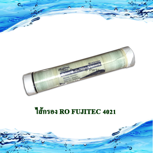 ไส้กรอง RO FUJITEC 4021 3000LPD