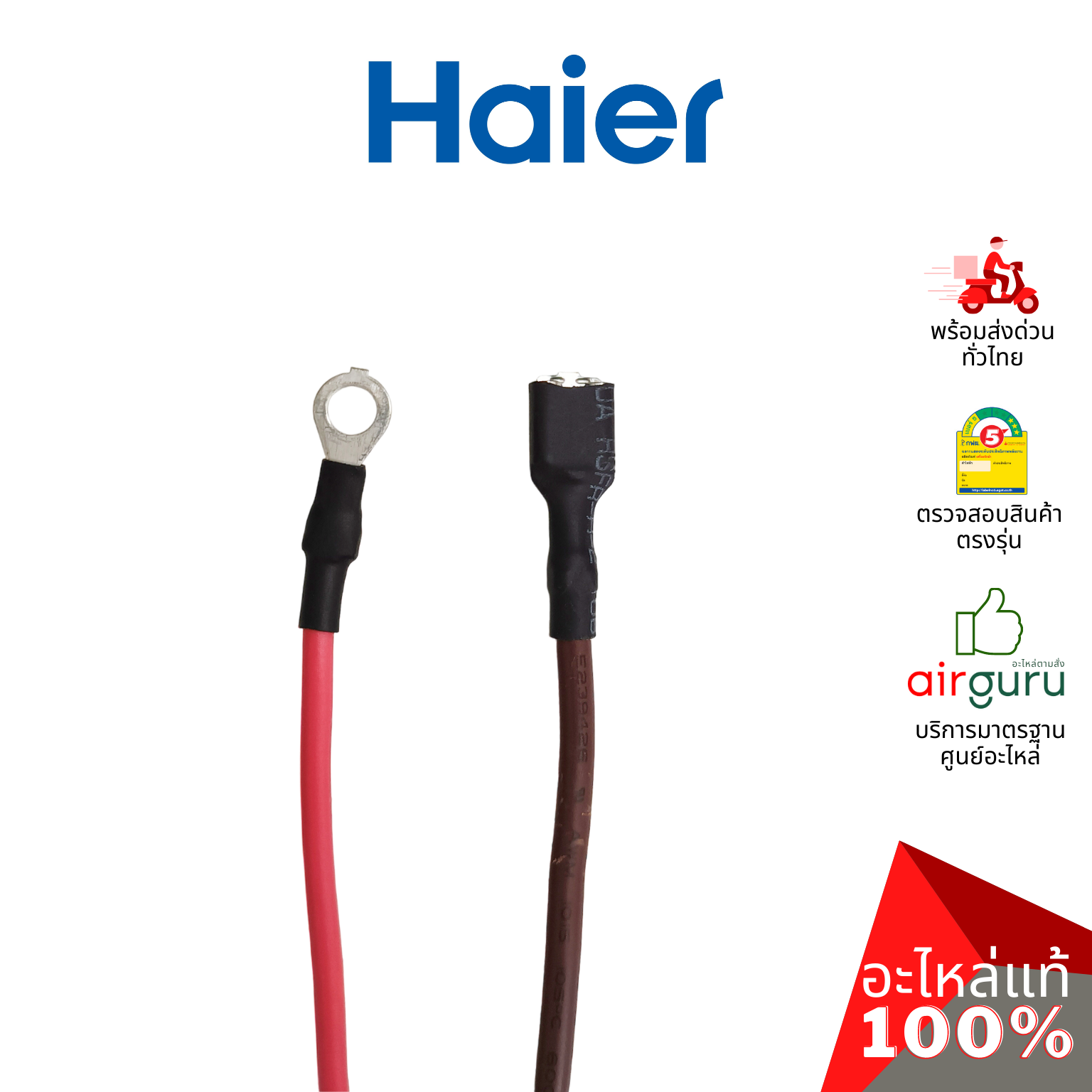 แผงวงจรคอยล์เย็น Haier รหัส A0011800612F INDOOR PCB แผงบอร์ดแอร์ เมนบอร์ด คอยล์เย็น อะไหล่แอร์ ไฮเออร์ ของแท้