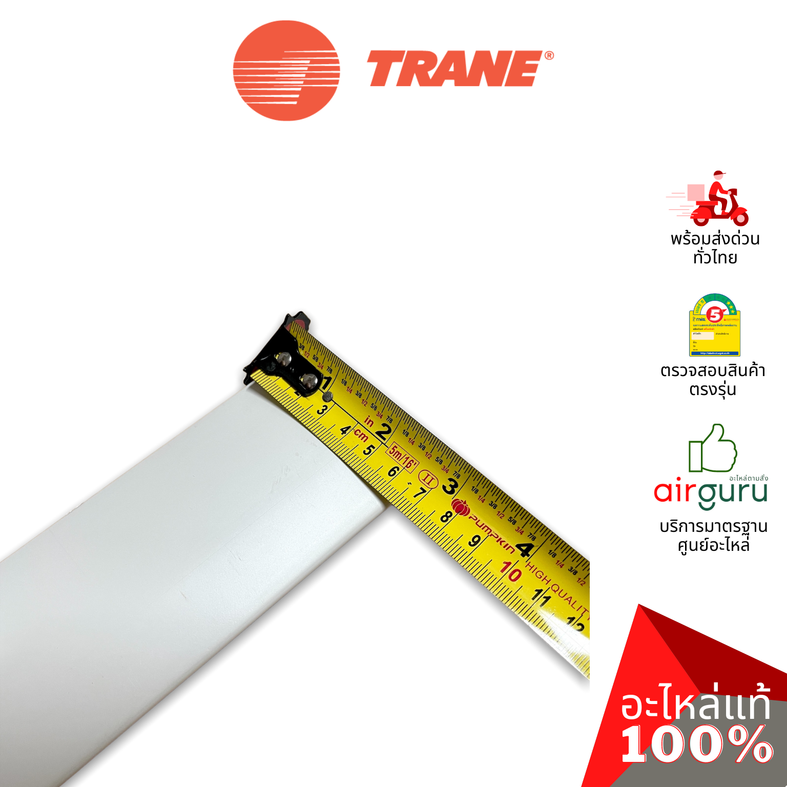 ใบปรับทิศทางลม Trane รหัส 690841360001 ** HORIZONTAL VANE บานสวิงแอร์ ขึ้น-ลง อะไหล่แอร์ เทรน ของแท้