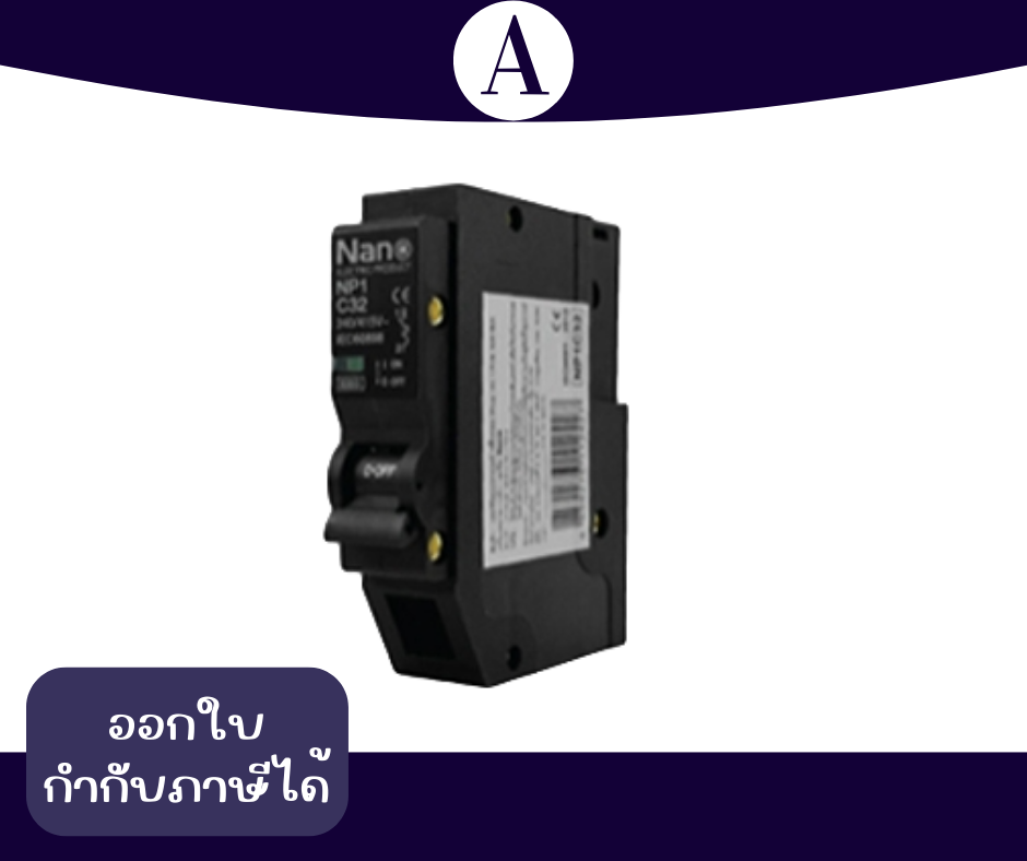 เซอร์กิตเบรคเกอร์ 1POLE 32A 6KA NANO สีดำ NP1C32