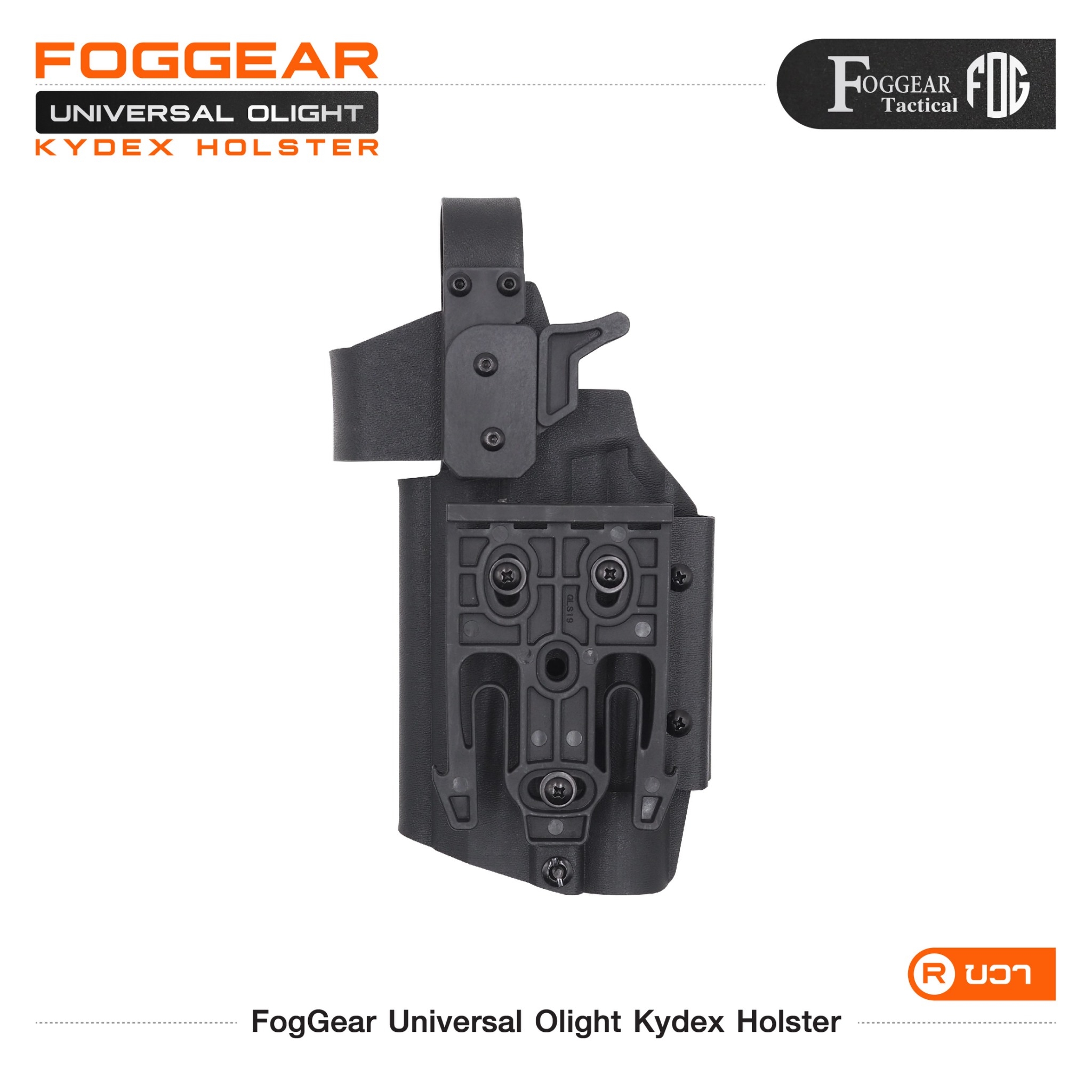 FogGear Universal Olight Kydex Holster (K2790)