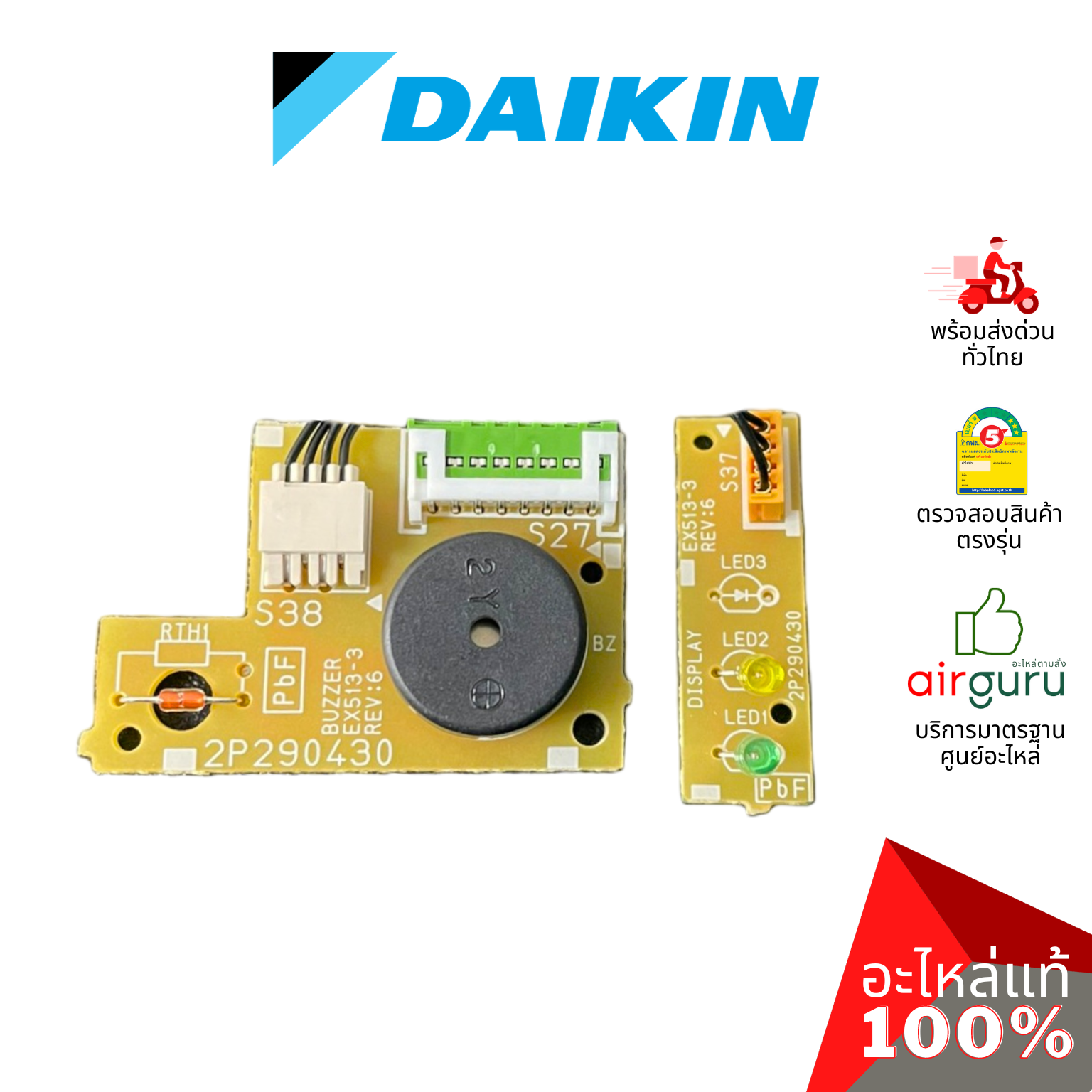 แผงวงจรคอยล์เย็น Daikin รหัส 4012682 (1399479L) PRINTED CIRCUIT ASSY แผงบอร์ดแอร์ เมนบอร์ด คอยล์เย็น อะไหล่แอร์ ไดกิ้น ของแท้