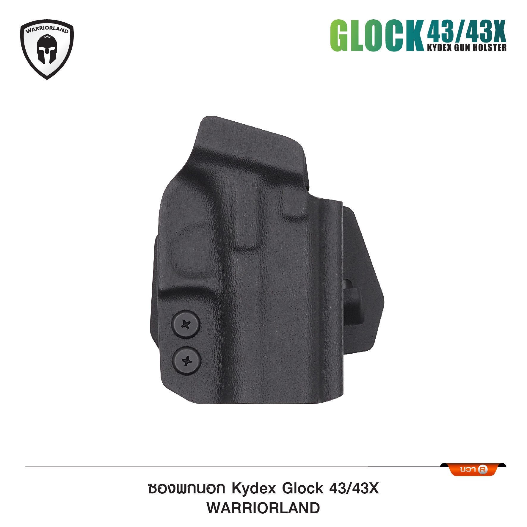 ซองพกนอก KYDEX Warriorland Glock 43/43X (K0800)