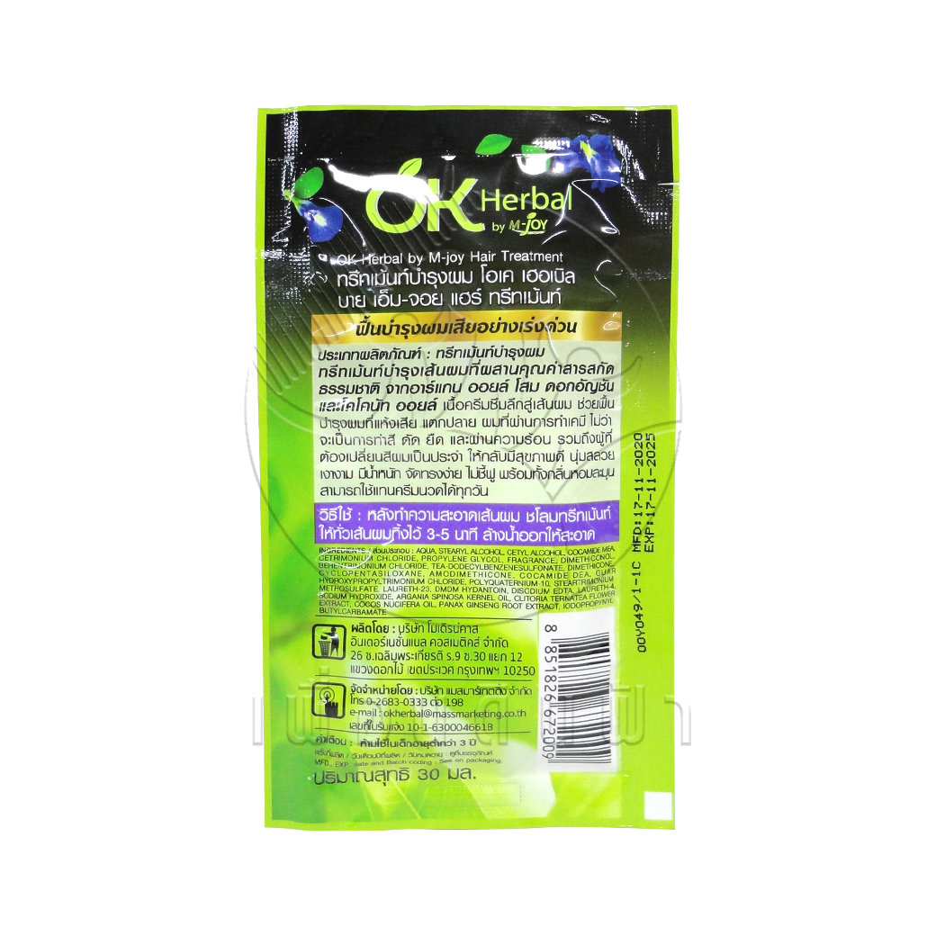 [OK HERBAL] HAIR TREATMENT ทรีทเม้นท์บำรุงผม โอเค เฮอเบิล บาย เอ็ม-จอย แฮร์ ทรีทเม้นต์ 30ml. (ซอง) ฟื้นบำรุงผมเสียอย่างเร่งด่วน