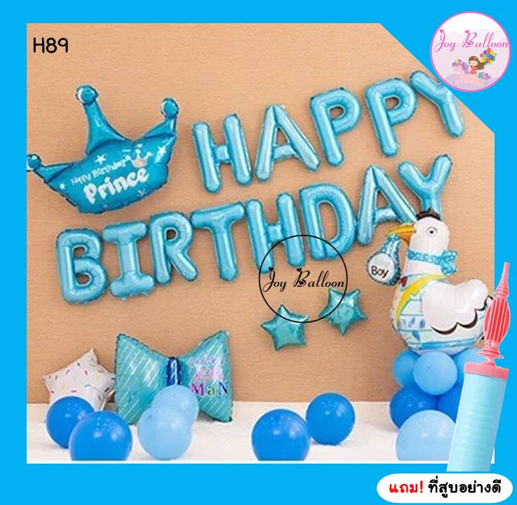 ลูกโป่งวันเกิด Happy Birthday ลายนก ได้ครบชุด แถมฟรีที่สูบลม (ส่งเร็วจากกรุงเทพ) ลูกโป่งHBD ลูกโป่งเซอร์ไพรส์ ของขวัญวันเกิด ลูกโป่งแฮปปี้เบิร์ดเดย์ ของขวัญ