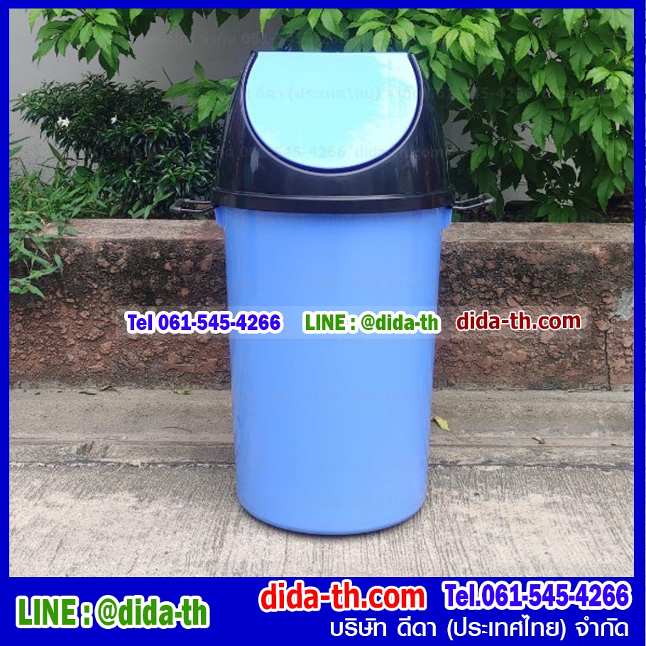 ถังขยะทรงกลม ฝาแกว่ง 75 ลิตร