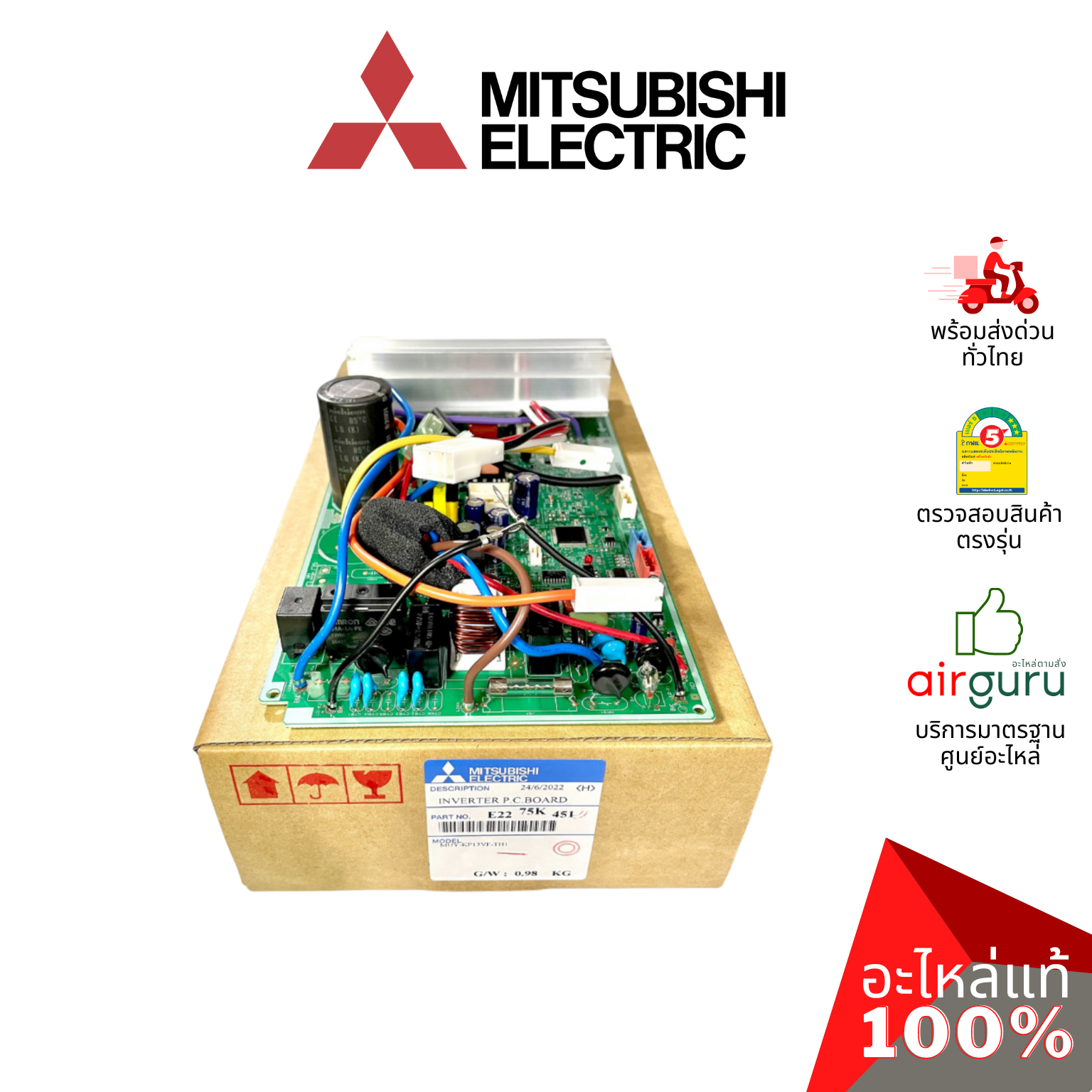 แผงวงจรคอยล์ร้อน Mitsubishi Electric รหัส E2275K451 INVERTER P.C.BOARD แผงบอร์ดแอร์ เมนบอร์ด คอยล์ร้อน อะไหล่แอร์ มิตซูบิชิอิเล็คทริค ของแท้