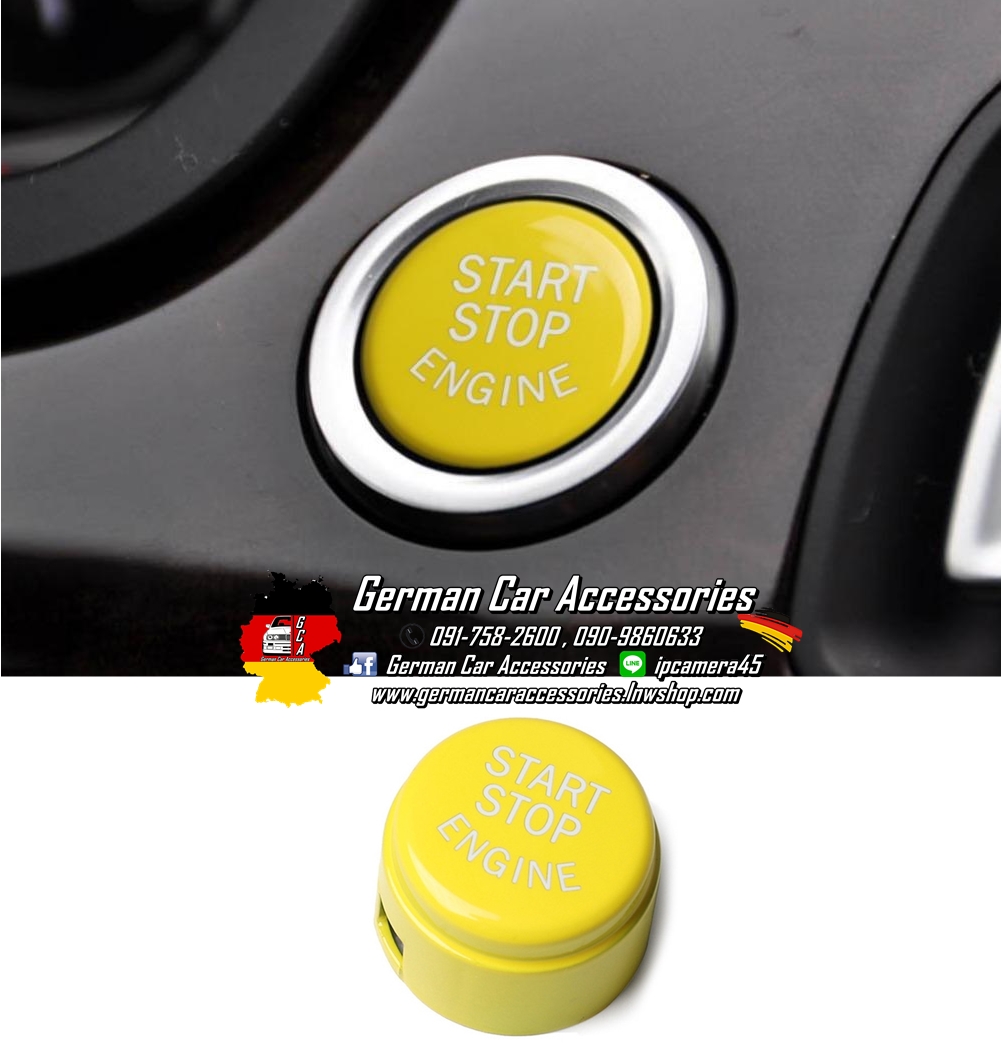 ปุ่มกด Start Stop Engine สีเหลือง