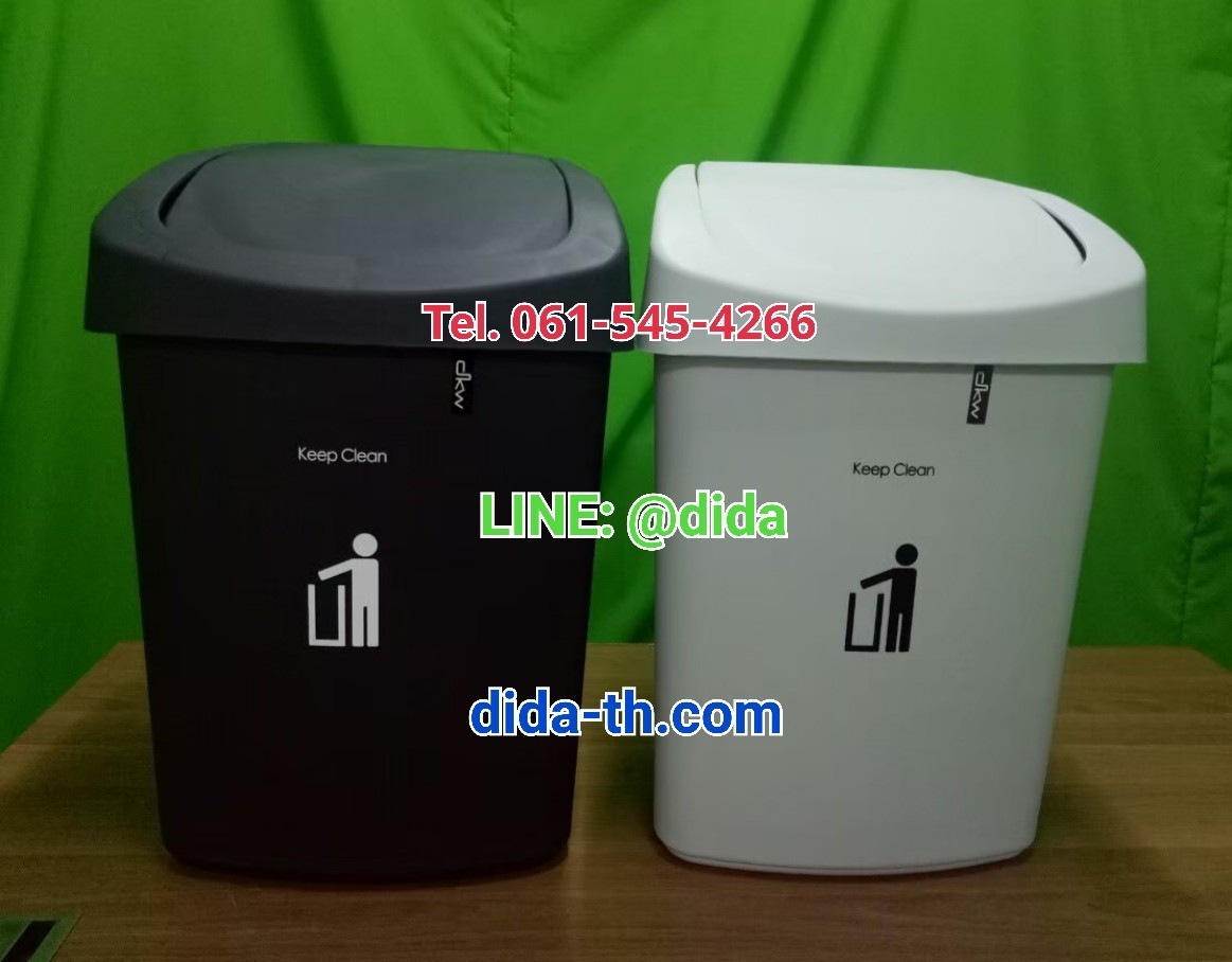 ถังขยะสวย ทรงเหลี่ยม ฝาสวิง 9 ลิตร