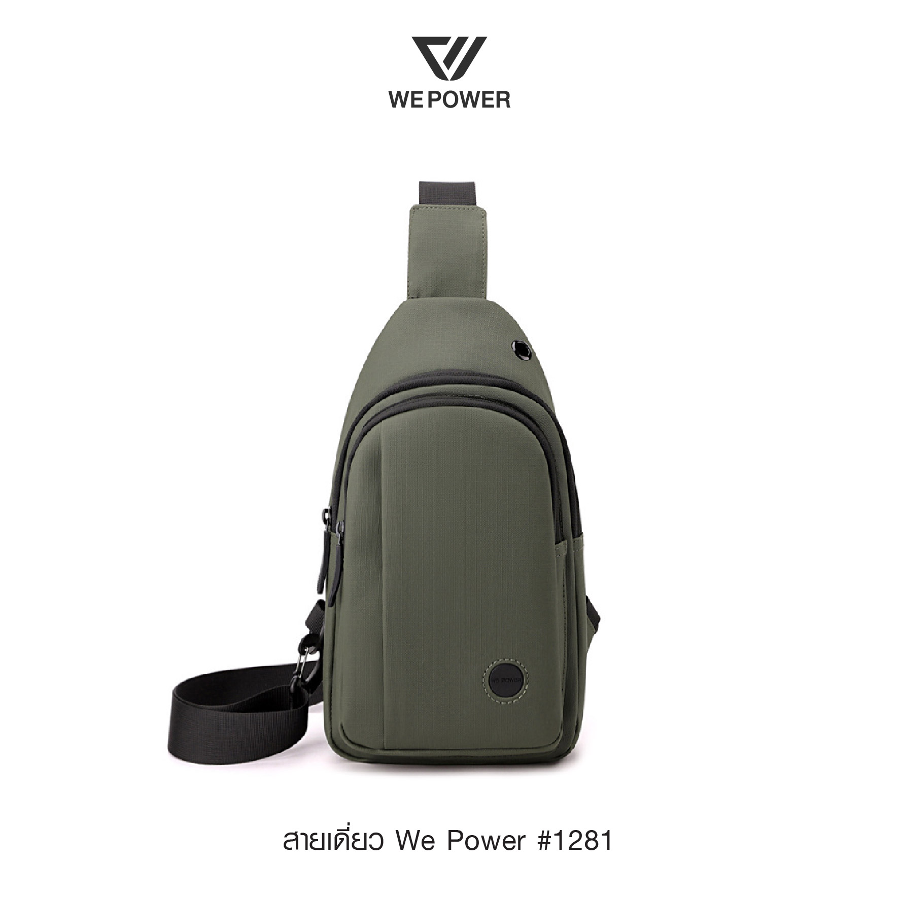 คาดอกหนัง ซิปตรง We Power #1281 (K0180)
