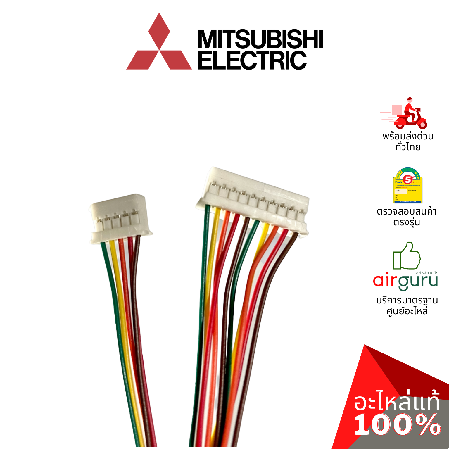 Mitsubishi รหัส SU00R959G03 ** VM LEAD ASSY336 สายไฟ สายแพ มอเตอร์สวิง อะไหล่แอร์ มิตซูบิชิอิเล็คทริค ของแท้