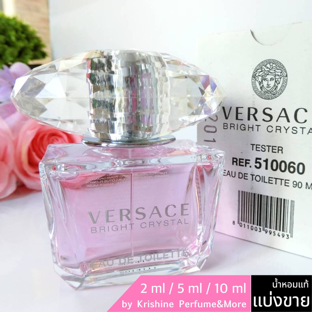 VERSACE Bright Crystal EDT แบ่งขาย
