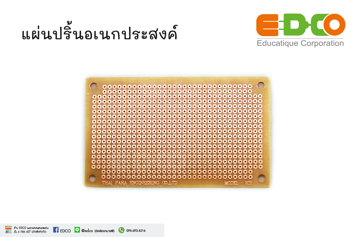 แผ่นปริ้นอเนกประสงค์