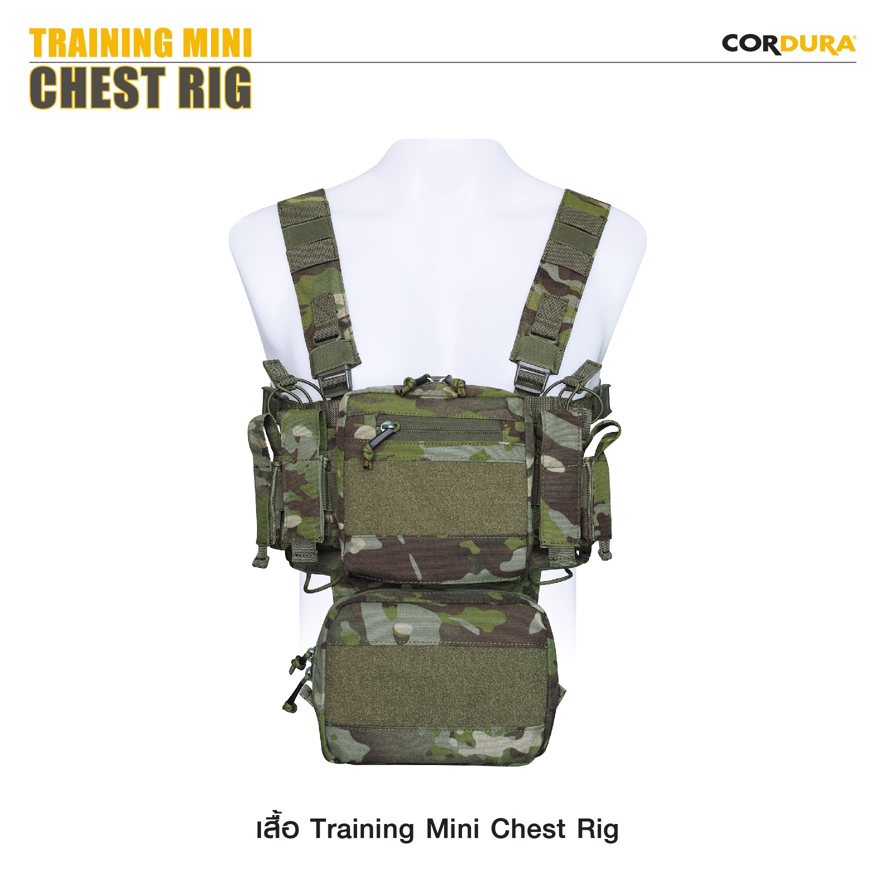 เสื้อ Training Mini Chest Rig (K1250)