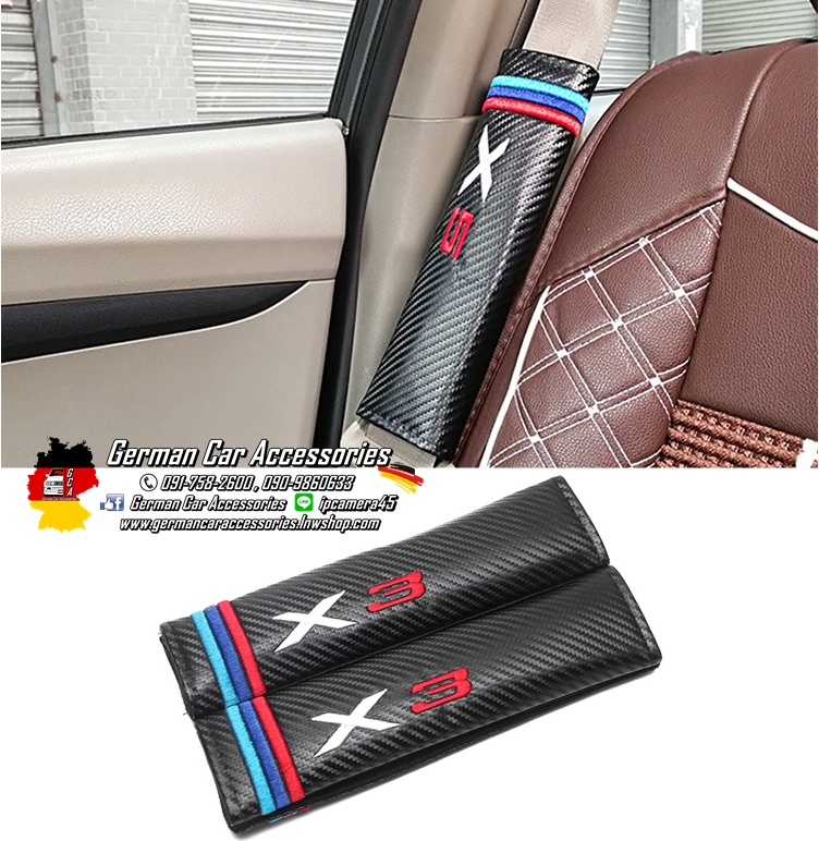 ปลอกสวมเข็มขัดนิรภัยหนังลายCarbonดำ Logo X3 พร้อมแถบ3สีM