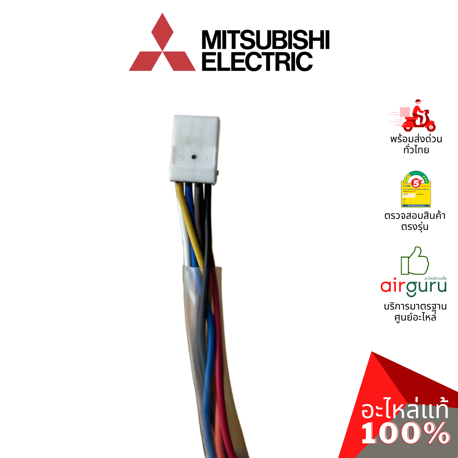 มอเตอร์คอยล์เย็น Mitsubishi Electric รหัส E22229300 ( E12229300 ) ** INDOOR FAN MOTOR มอเตอร์พัดลม คอยล์เย็น อะไหล่แอร์ มิตซูบิชิอิเล็คทริค ของแท้