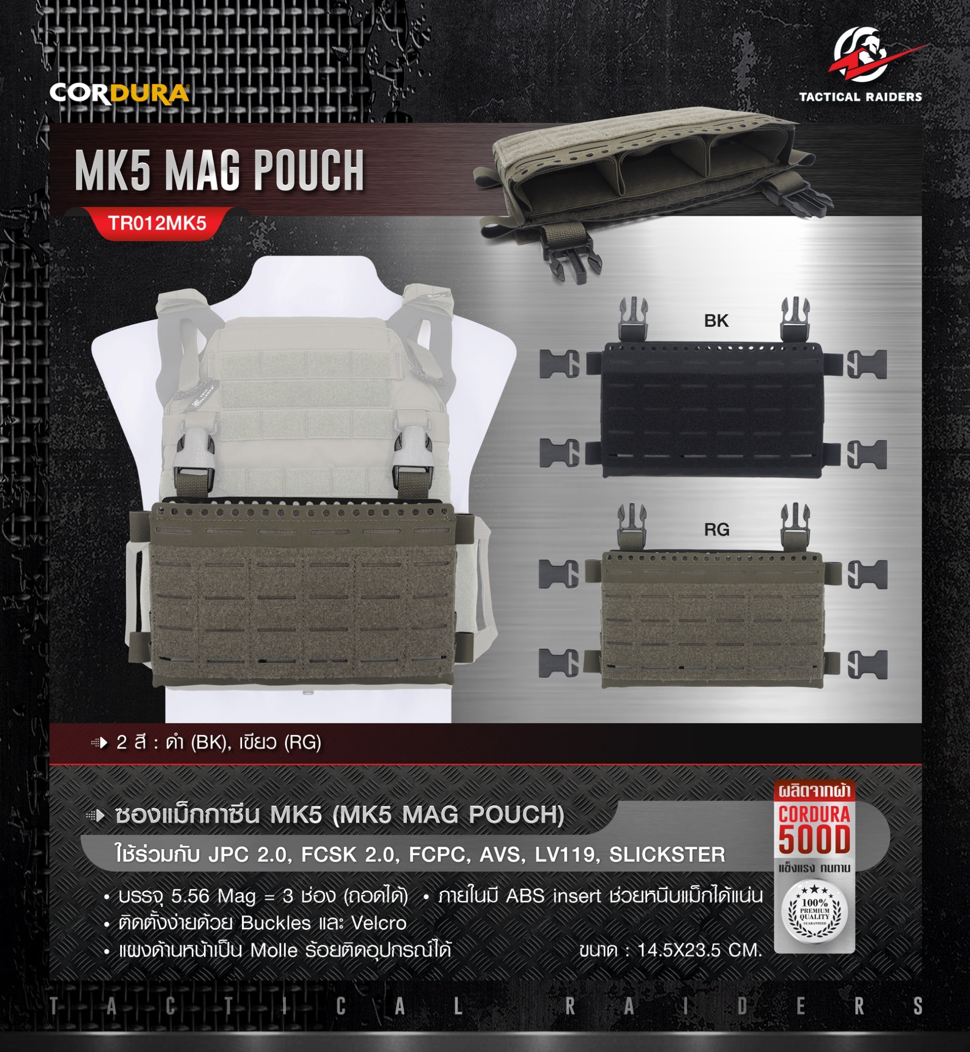 ซองแม็กกาซีน MK5 Mag Pouch ( Tactical Rider ) [ TR012MK5 ] (K0930)