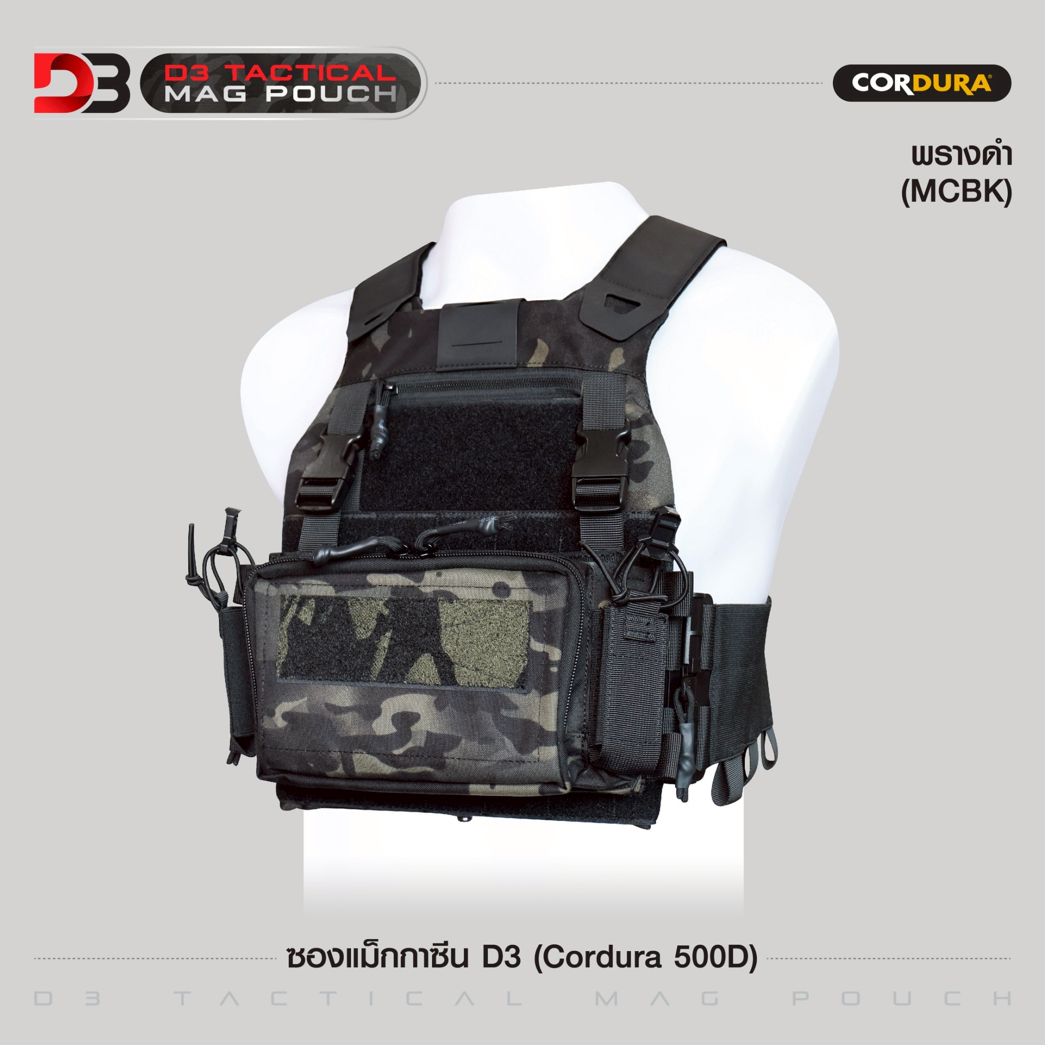 ซองแม็กกาซีน D3 ( Cordura 500D ) #สีพรางดำ (K0680)