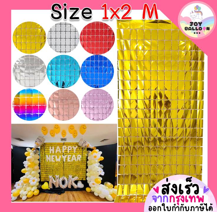 ม่านสายรุ้ง ฉากหลังสี่เหลี่ยม ขนาด 1x2 เมตร มีแถบกาวในตัว ใช้เป็น Backdrop ม่านสี่เหลี่ยม ฟอยล์ตกแต่ง รุ้ง ม่านฉากหลัง งานปาร์ตี้