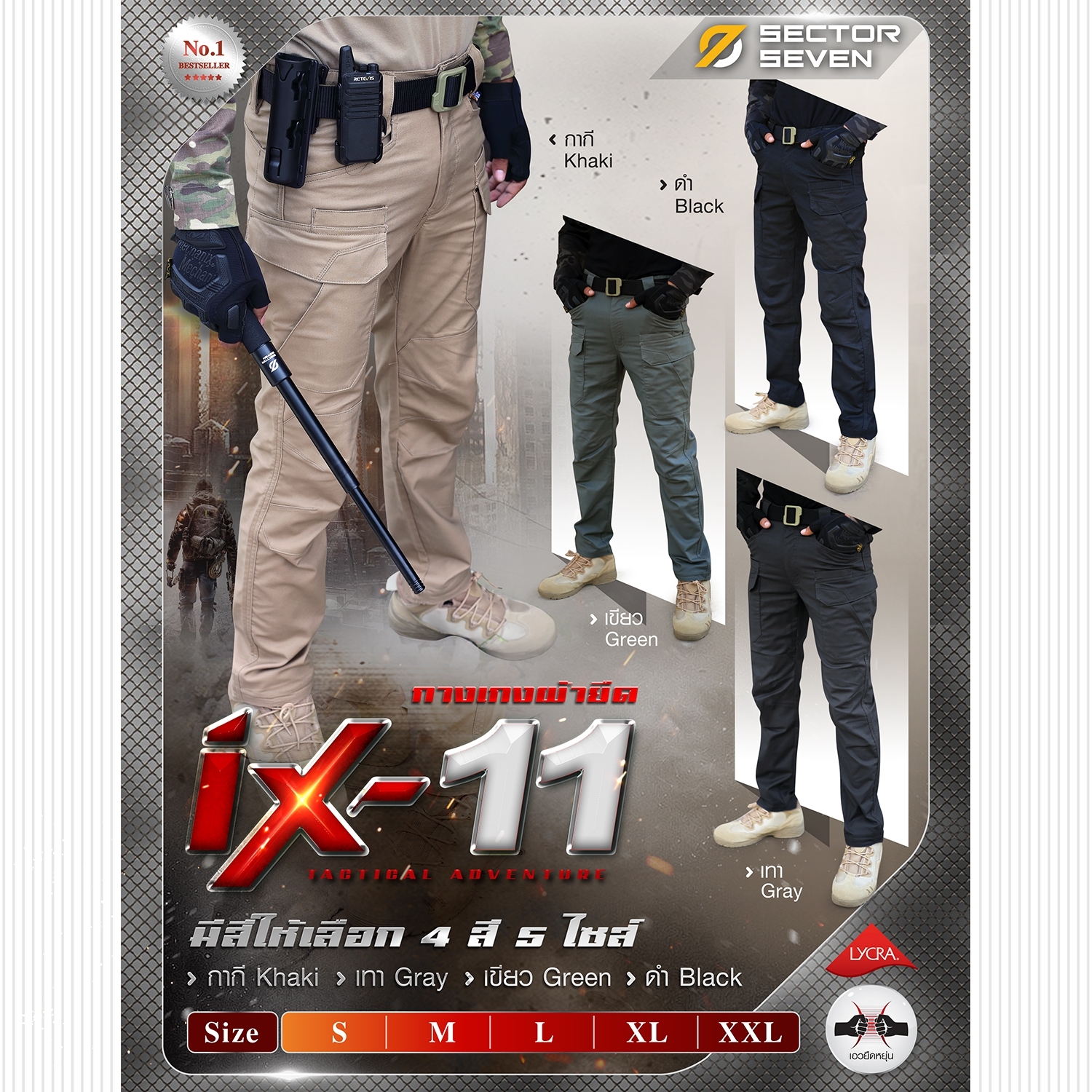 กางเกง Sector Seven รุ่น IX11 ผ้ายืด (K1000)