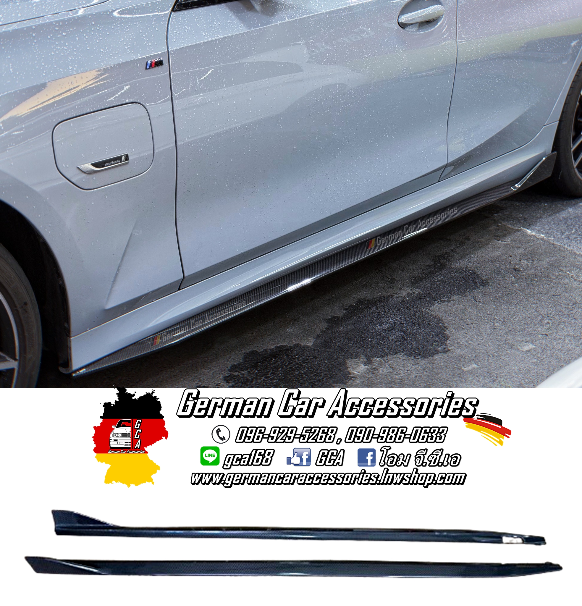 Side Skirts Carbon ADRO BMW G20