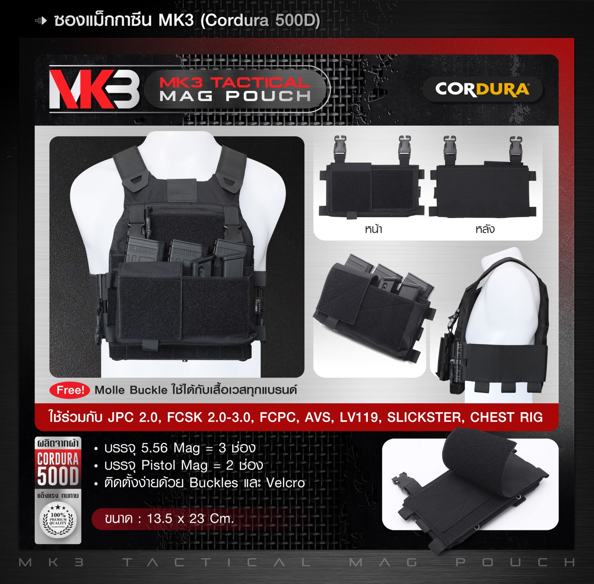 ซองแม็กกาซีน MK3 ( Cordura 500D) (K0550)