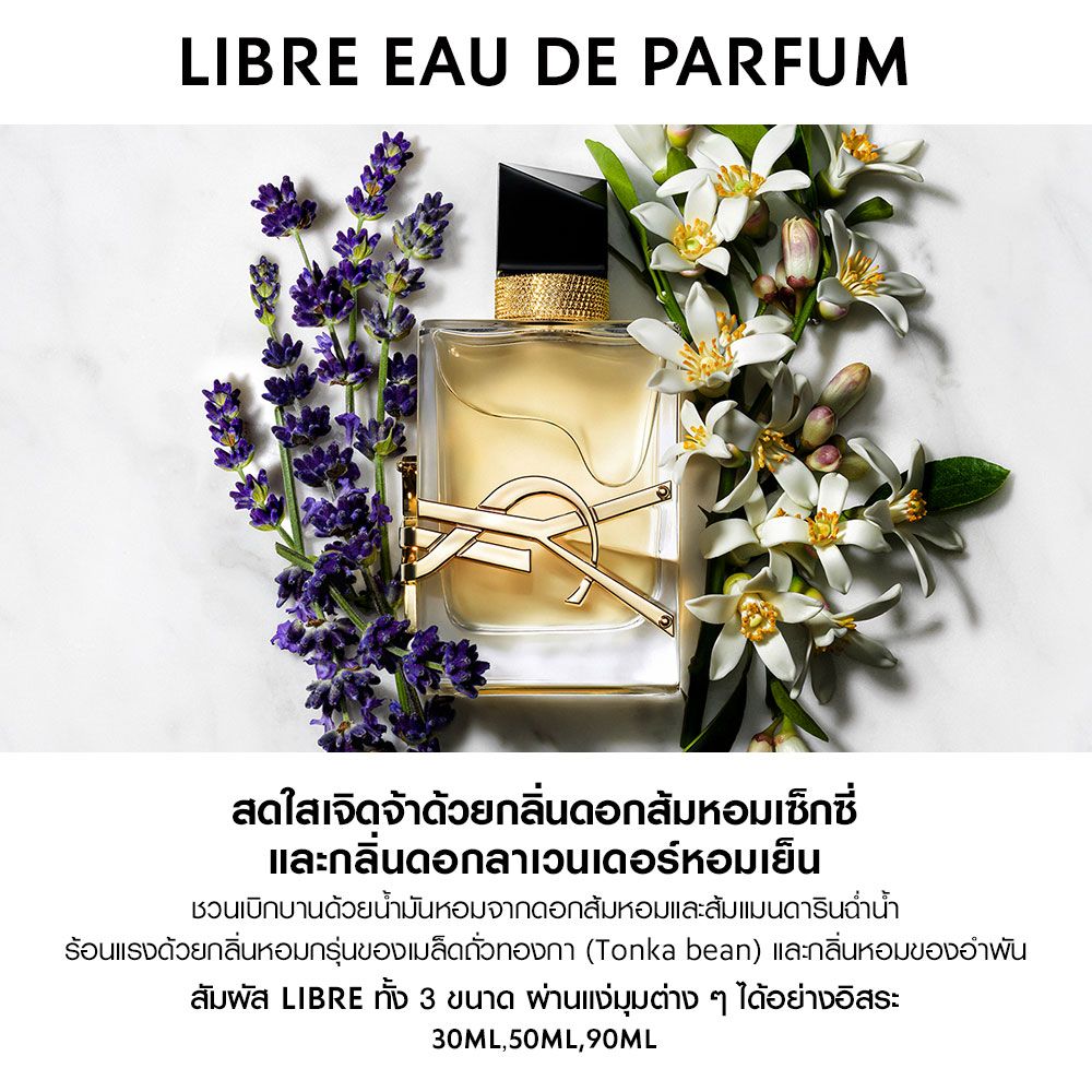 YSL Libre EDP ขนาดทดลอง 7.5 ml หัวแต้ม