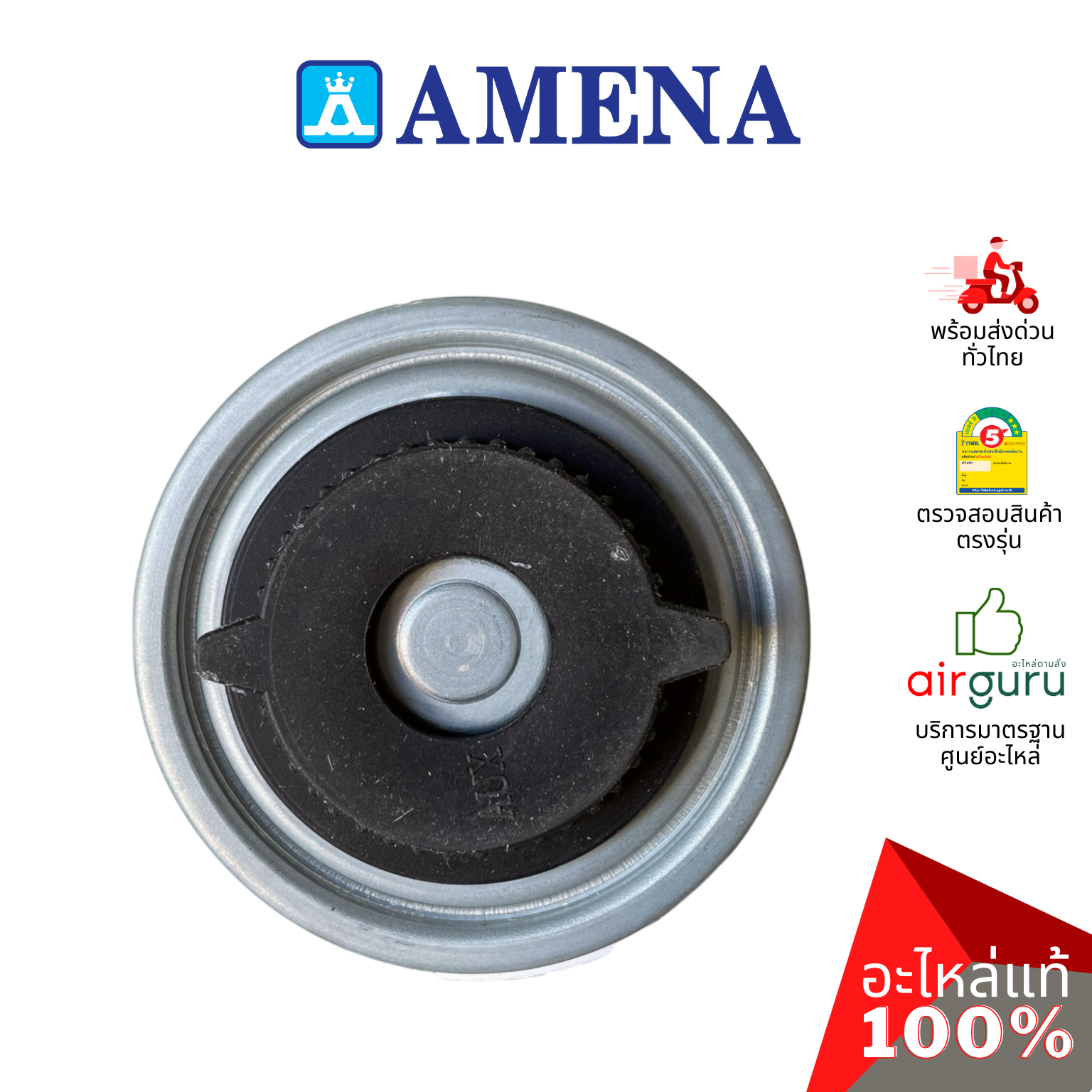 มอเตอร์คอยล์เย็น Amena รหัส 03-0110-1800107 ** INDOOR MOTOR มอเตอร์พัดลม คอยล์เย็น อะไหล่แอร์ อามีน่า ของแท้