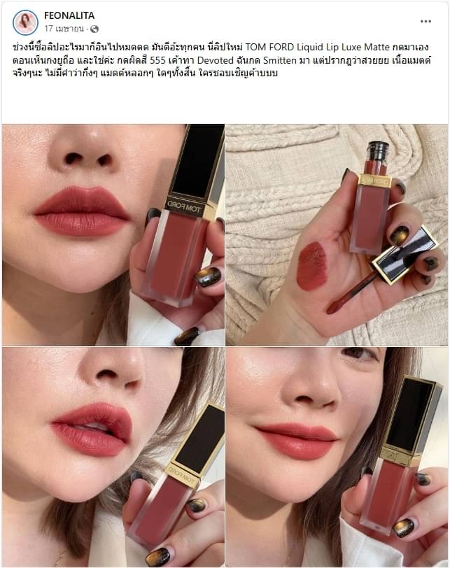 Tom Ford Liquid Lip Luxe Matte 6 ml # 123 Devoted