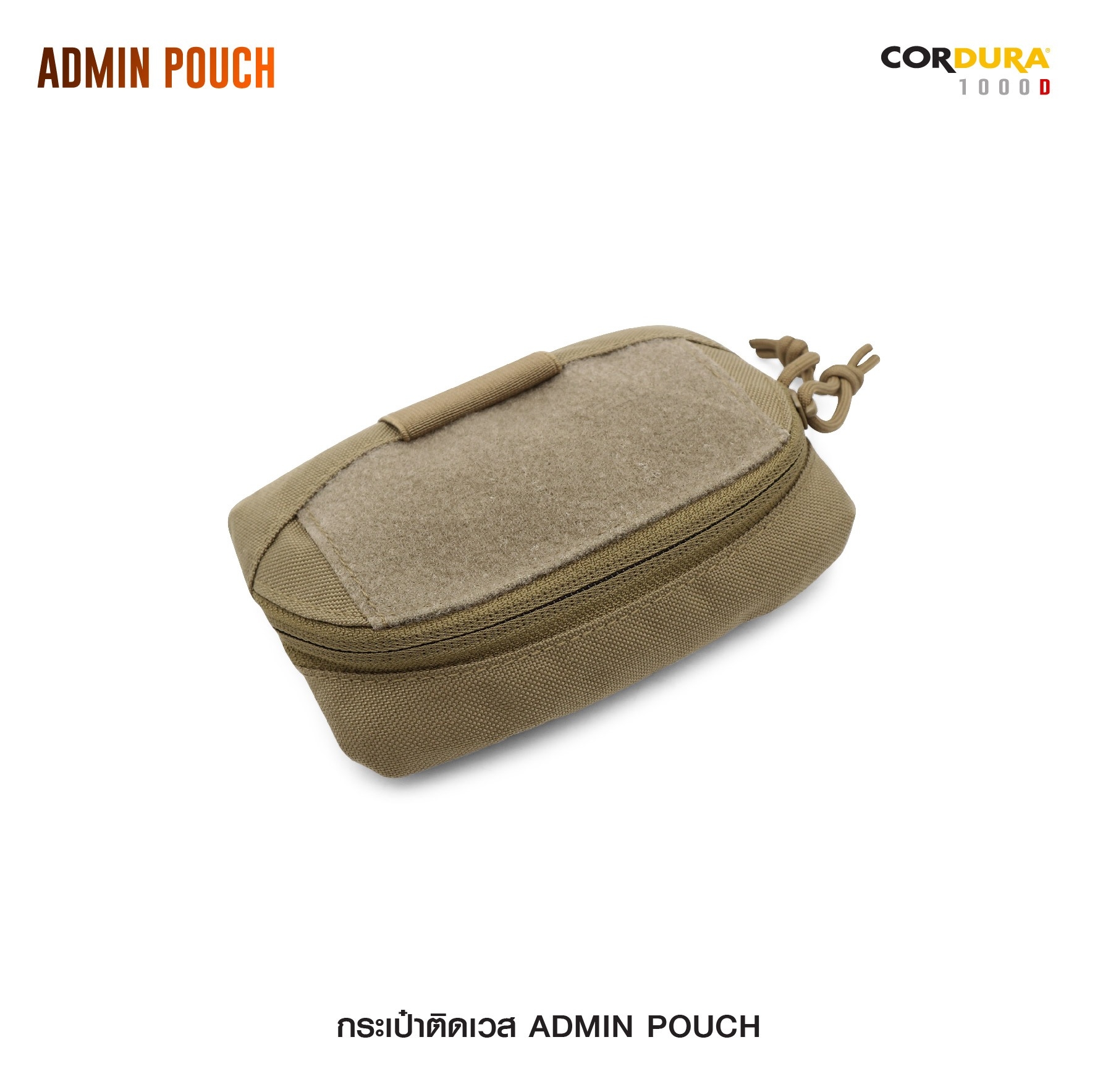 กระเป๋าติดเวส Admin pouch (K0150)