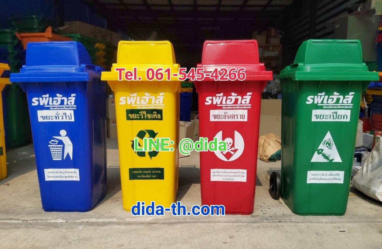 ถังขยะเทศบาล ใบใหญ่ พร้อมล้อเข็น 120 ลิตร ฝา 1 ช่องทิ้ง
