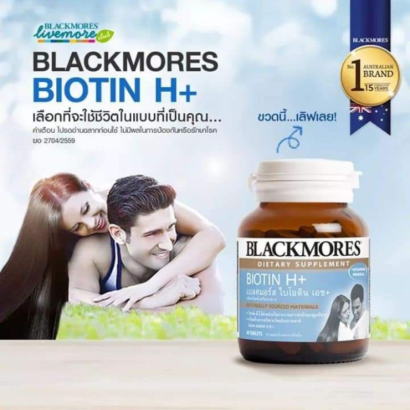 BLACKMORES BIOTIN H+ 60 TAB บำรุงเส้นผมและผิว