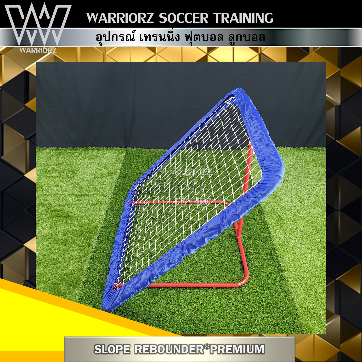 Premium* Soccer Rebounder ขนาด 100*100 cm ปรับ Slope ได้