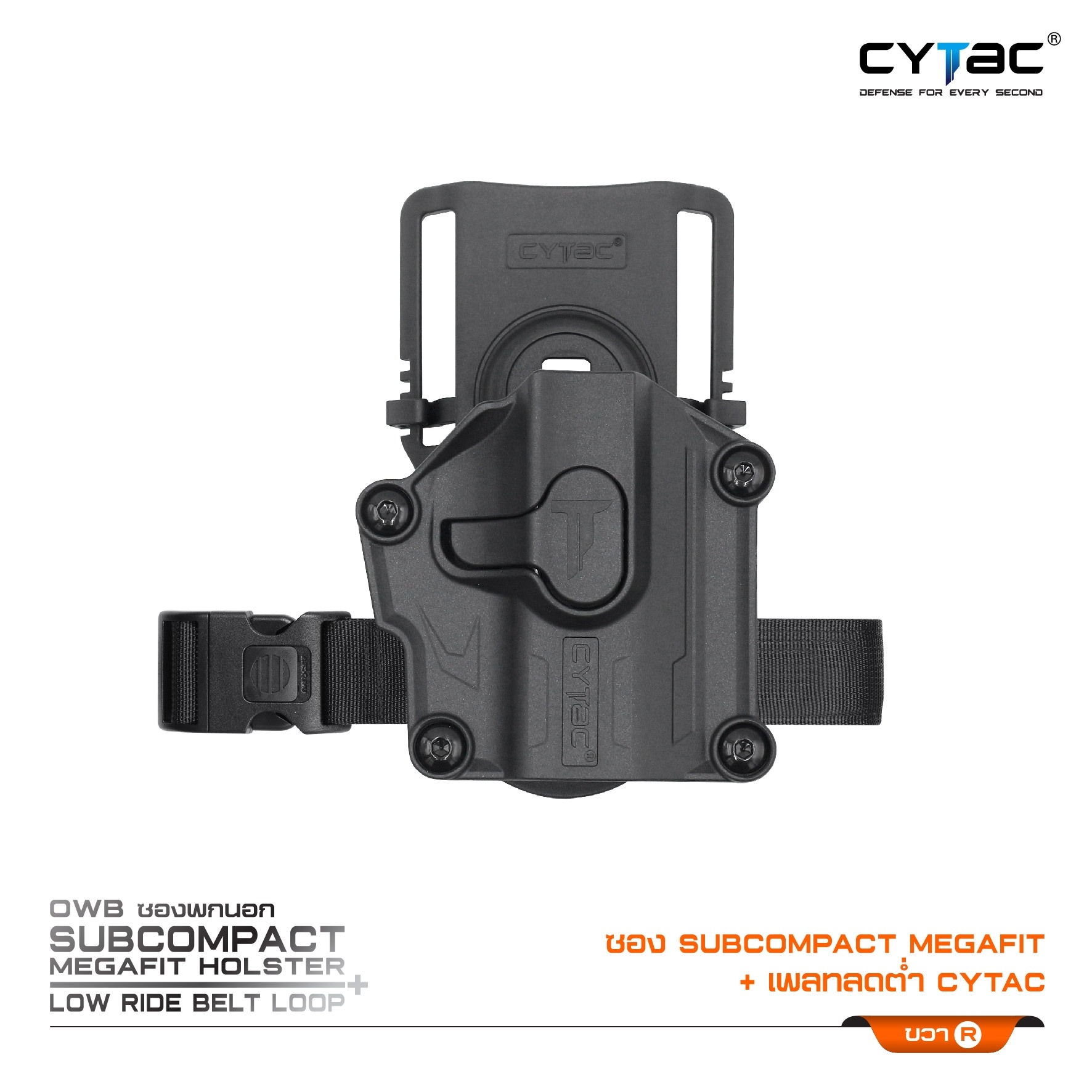 ซอง Subcompact Megafit + เพลทลดต่ำ Cytac (K0900)