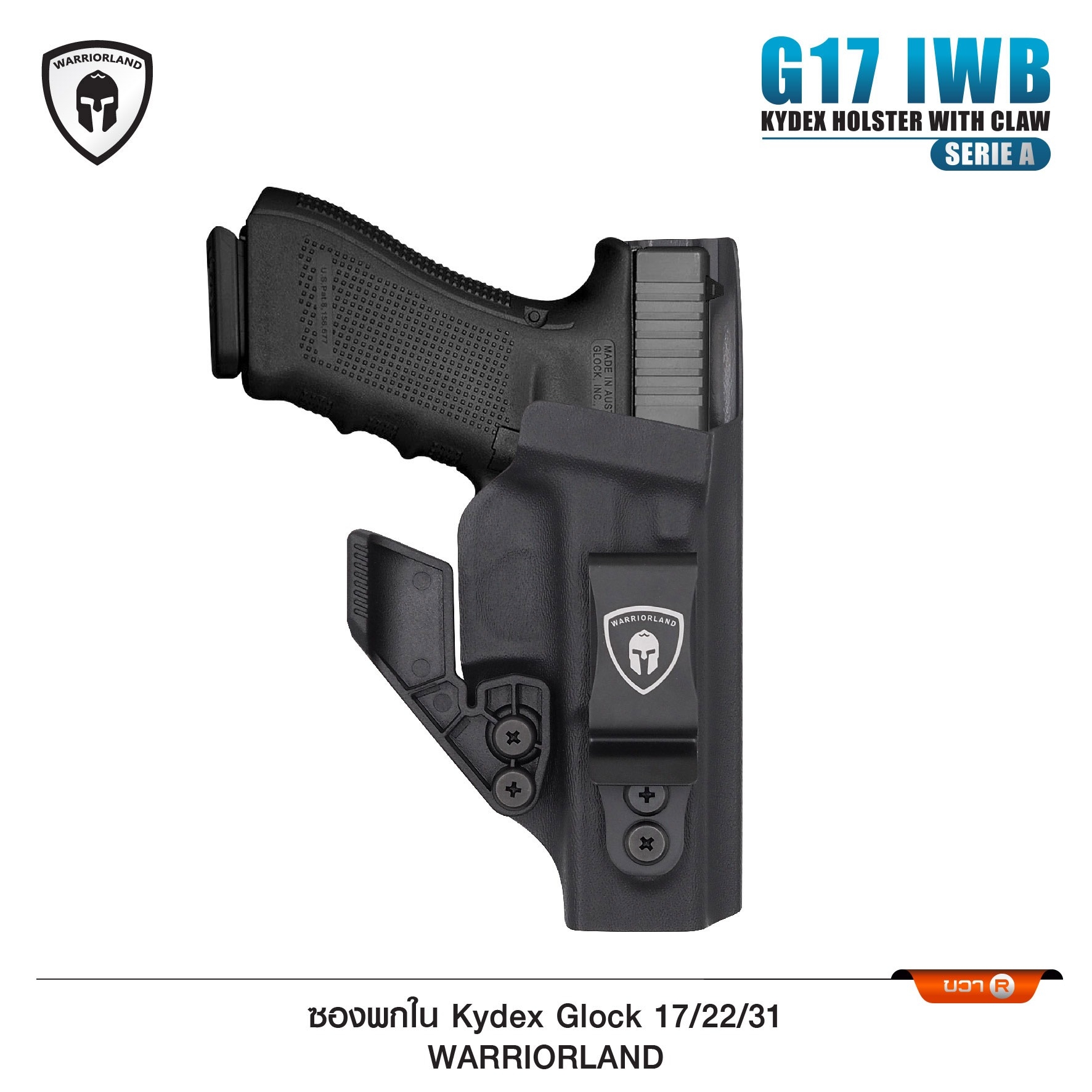 ซองพกใน Kydex G17/22/31 WARRIORLAND (Serie A) (K0570)