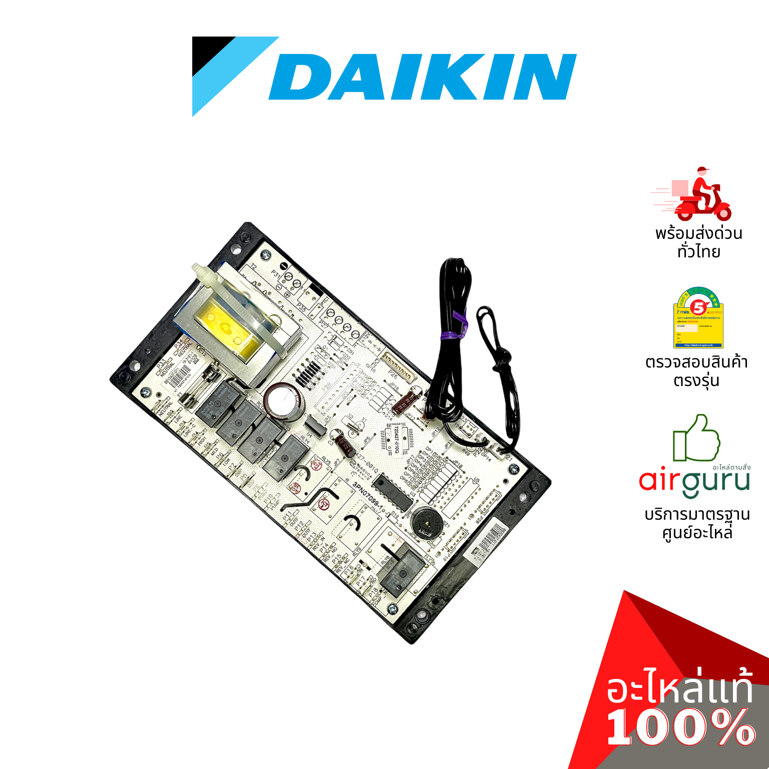 แผงวงจรคอยล์เย็น Daikin รหัส 170208J (1702082) ** PRINT CIRCUIT BOARD แผงบอร์ดแอร์ เมนบอร์ด คอยล์เย็น อะไหล่แอร์ ไดกิ้น ของแท้