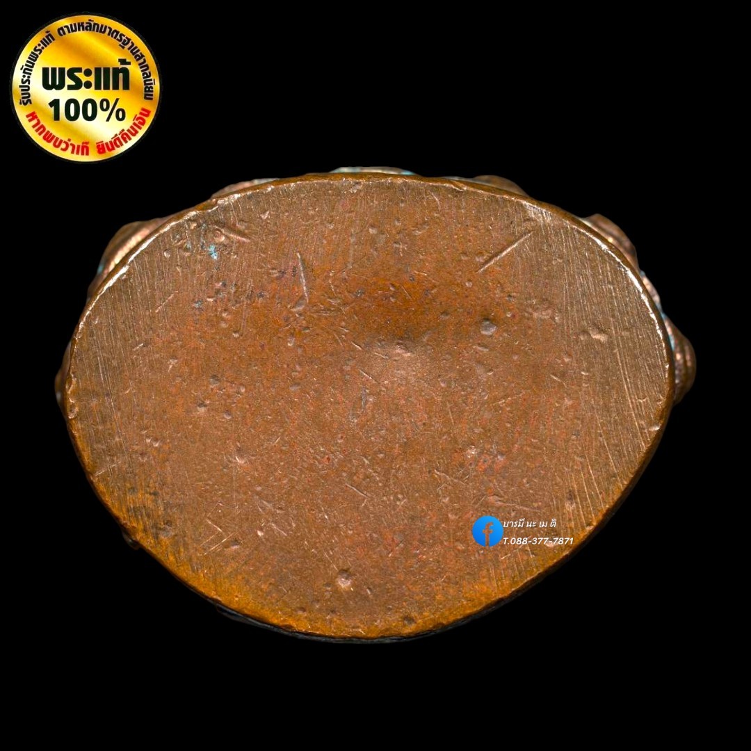 พระกริ่ง 8 รอบ พรหมปัญโญ ๙๖ หลวงปู่หงษ์ พรหมปัญโญ