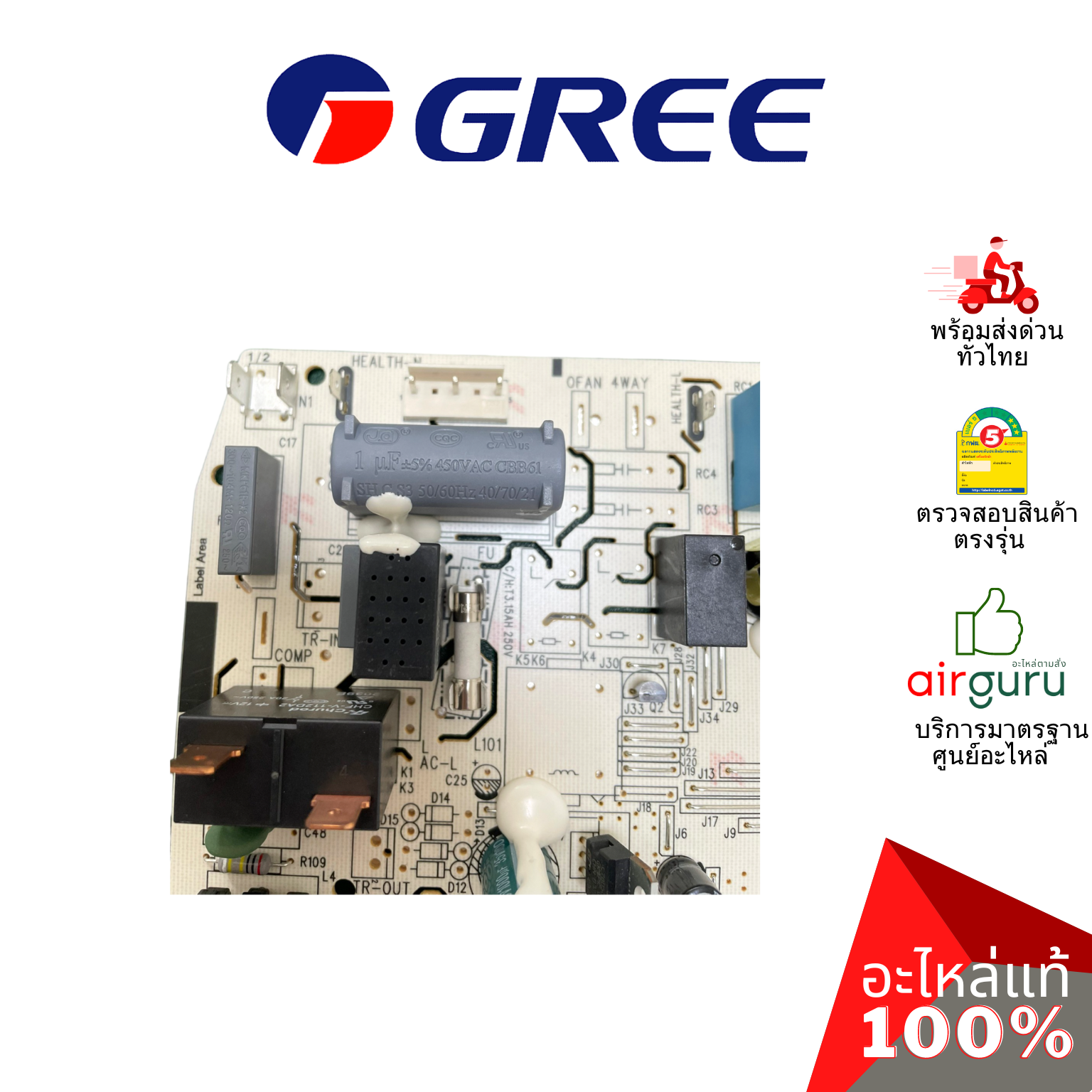 แผงวงจรคอยล์เย็น Gree รหัส 30135965 ** MAIN BOARD แผงบอร์ดแอร์ เมนบอร์ด คอยล์เย็น อะไหล่แอร์ กรี ของแท้