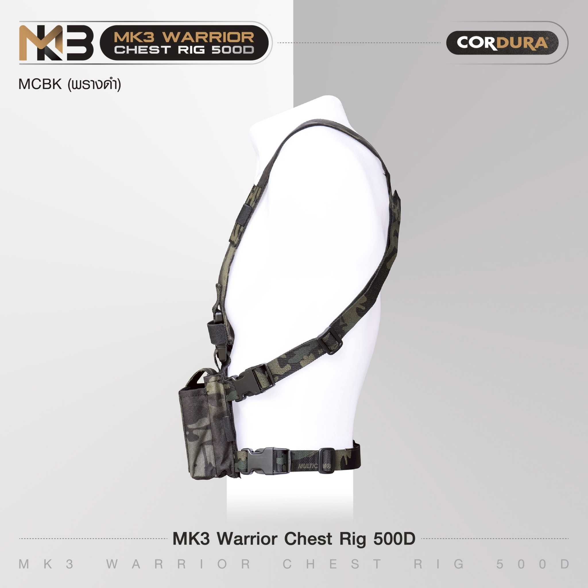 MK3 Warrior Chest Rig 500D(K0800)