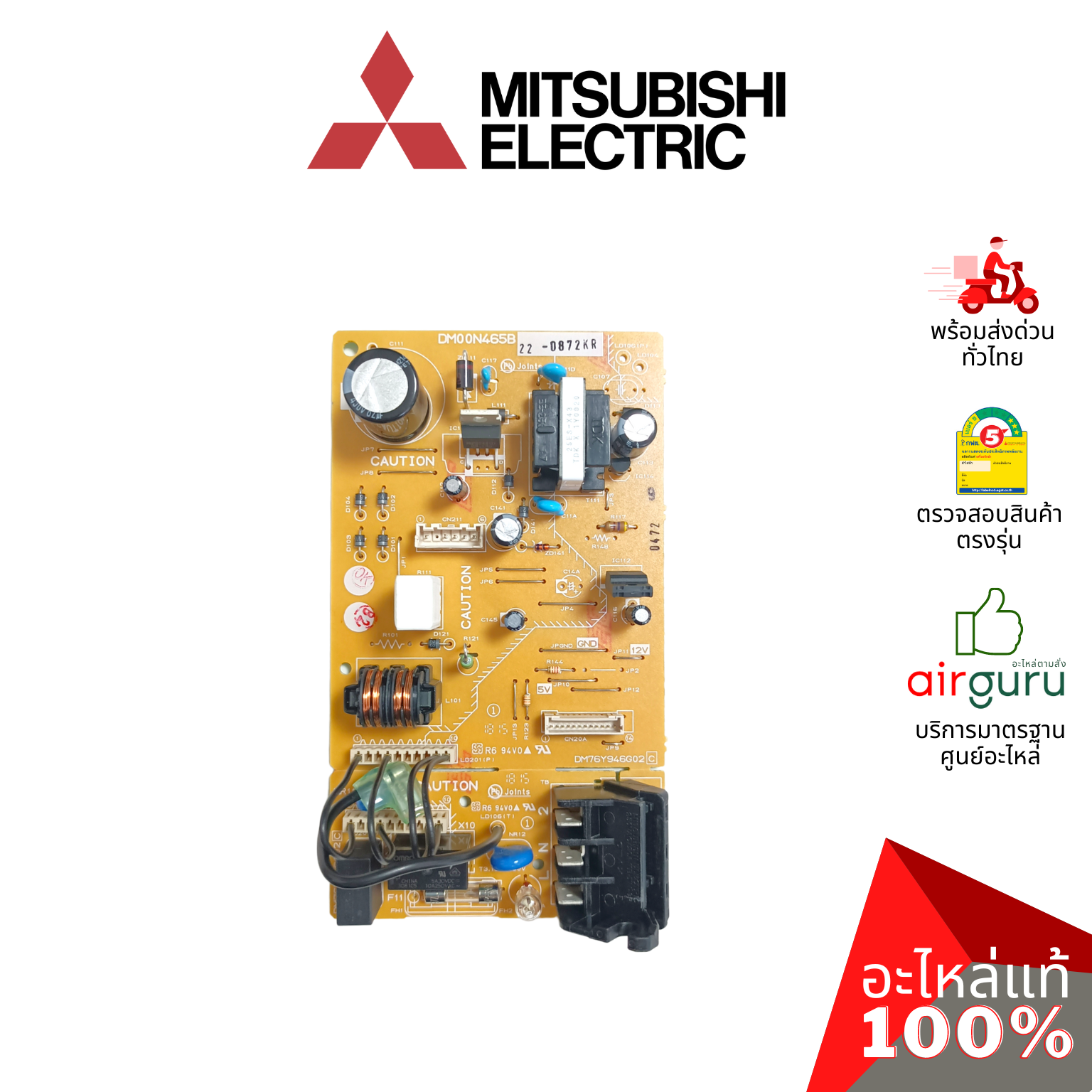 แผงวงจรคอยล์เย็น Mitsubishi Electric รหัส E22H33440 POWER P.C. BOARD แผงพาวเวอร์ แผงบอร์ดแอร์ คอยล์เย็น อะไหล่แอร์ มิตซูบิชิอิเล็คทริค ของแท้